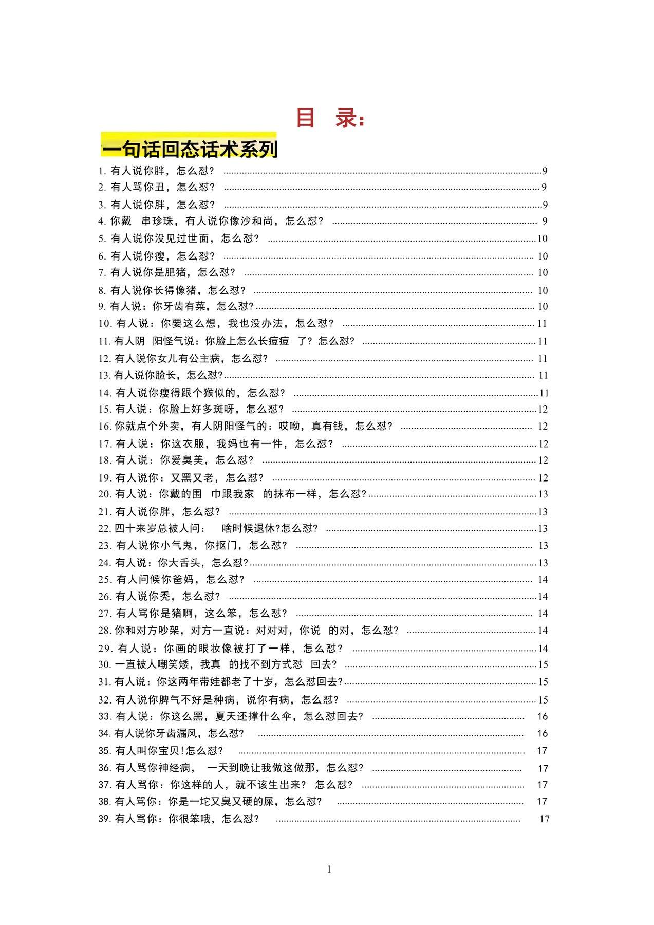 目录图