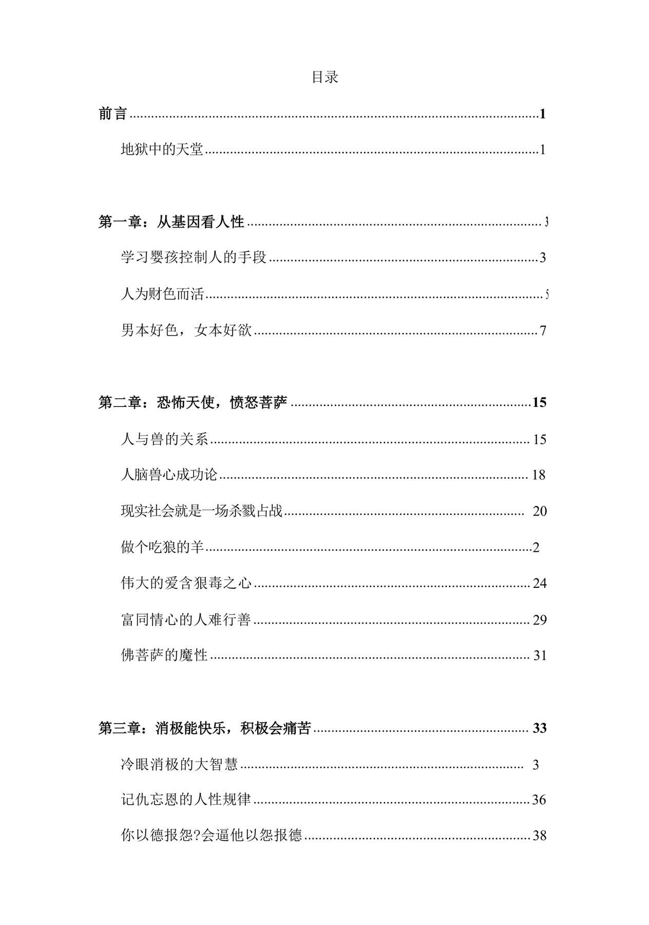 目录图