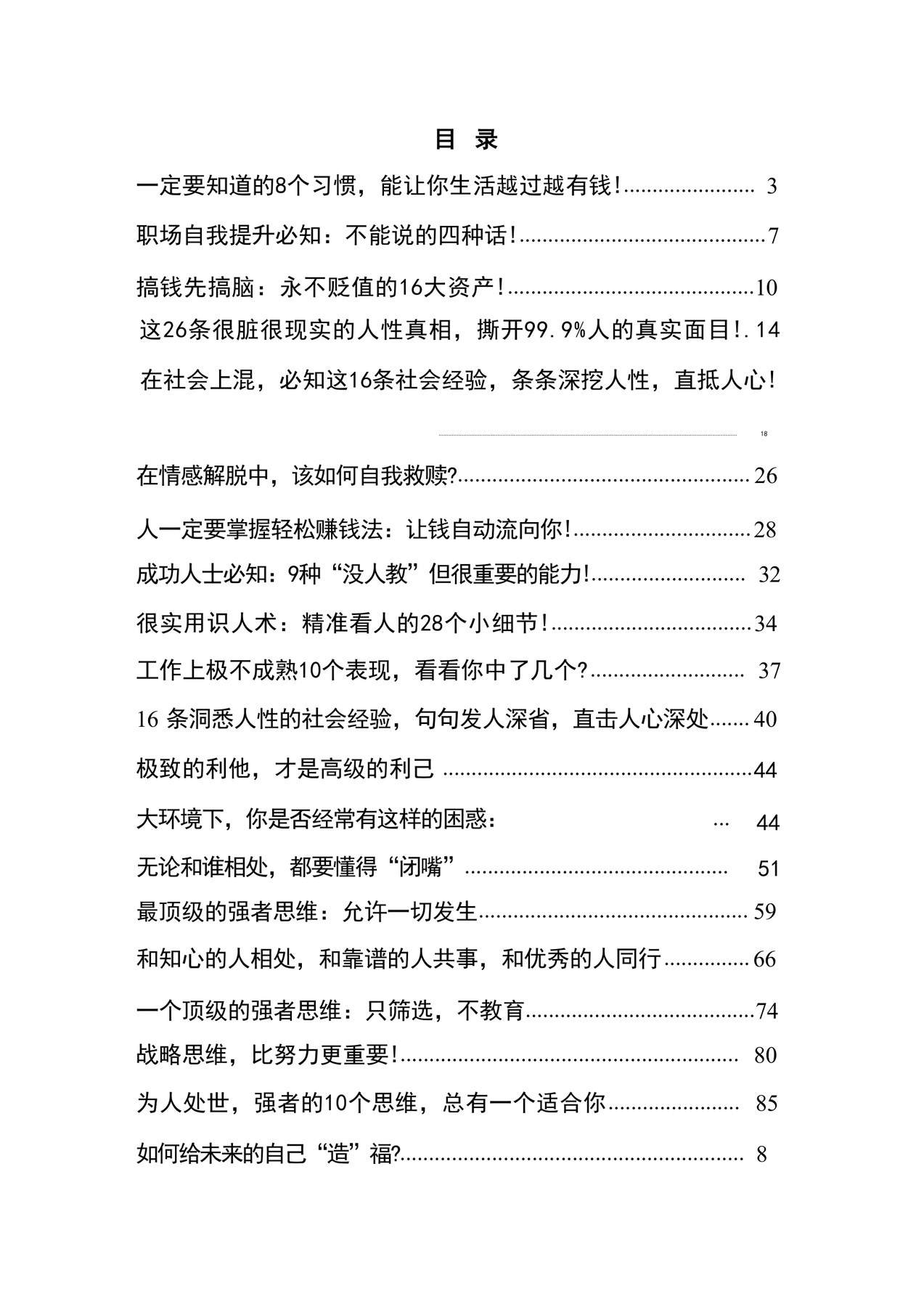 目录图