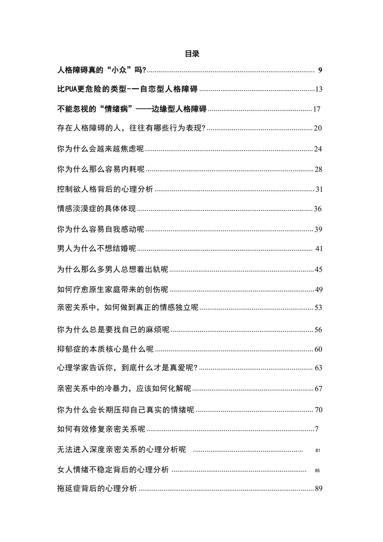 目录图