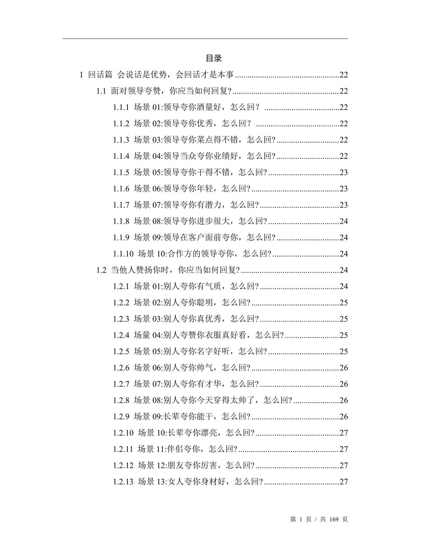 目录图