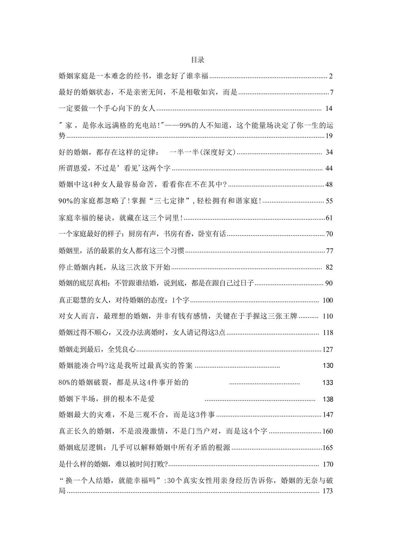 目录图