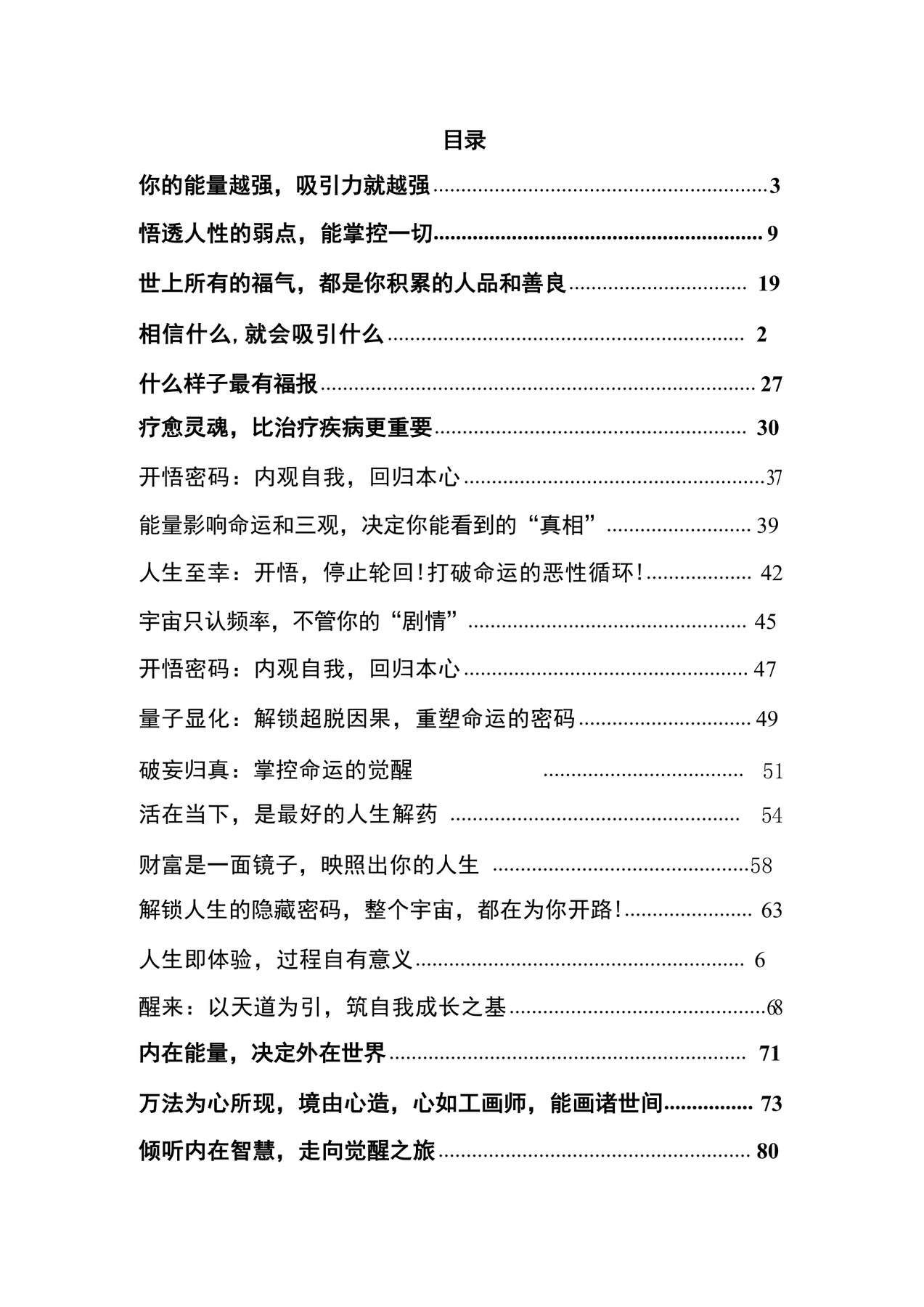 目录图