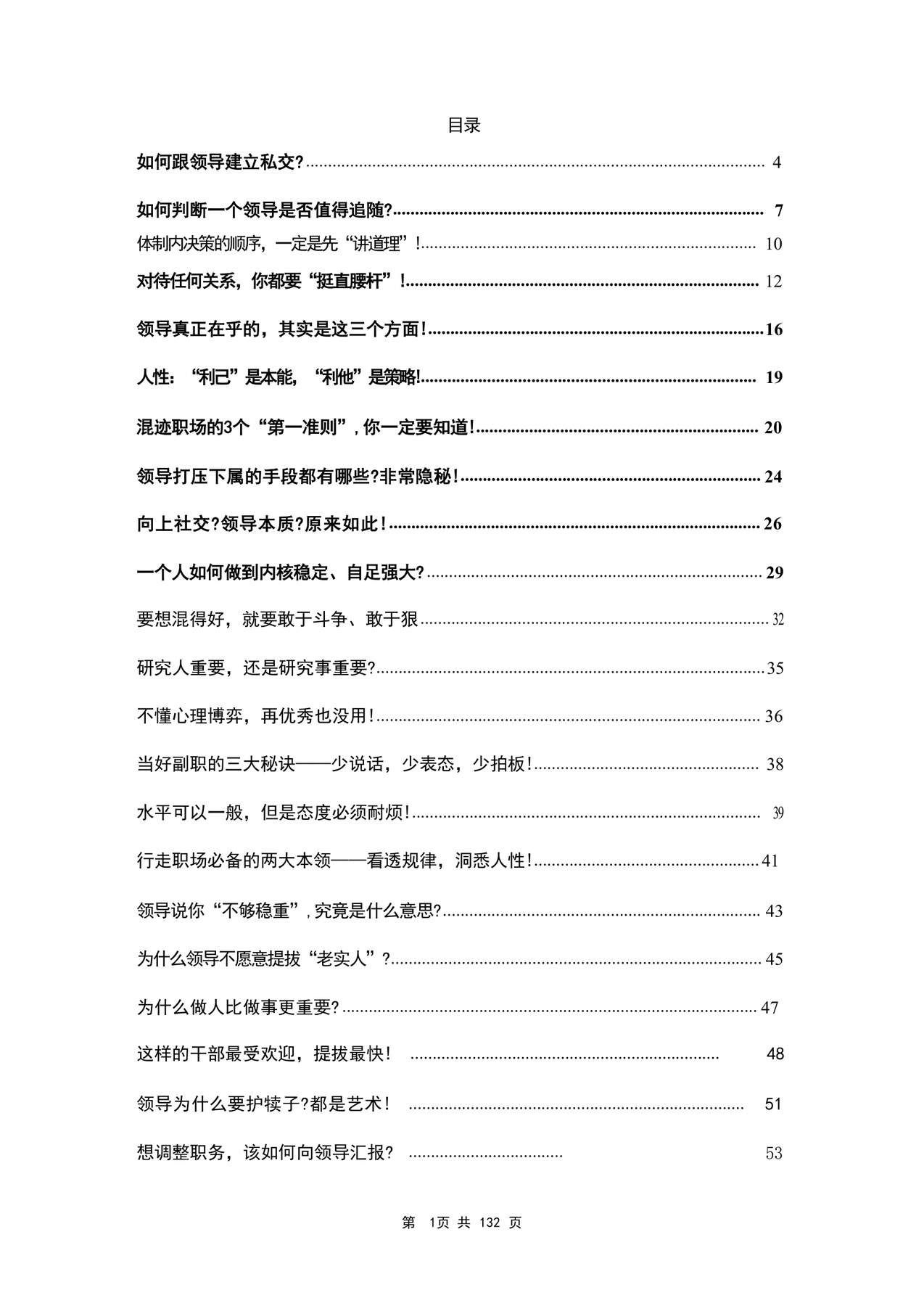 目录图