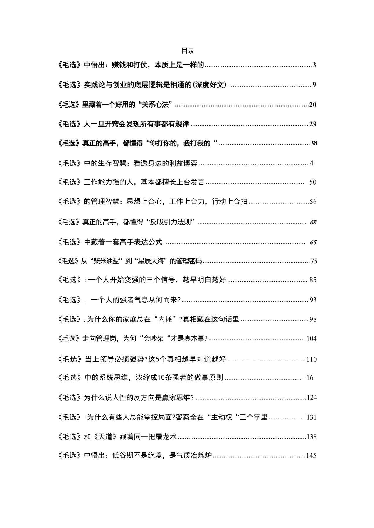 目录图