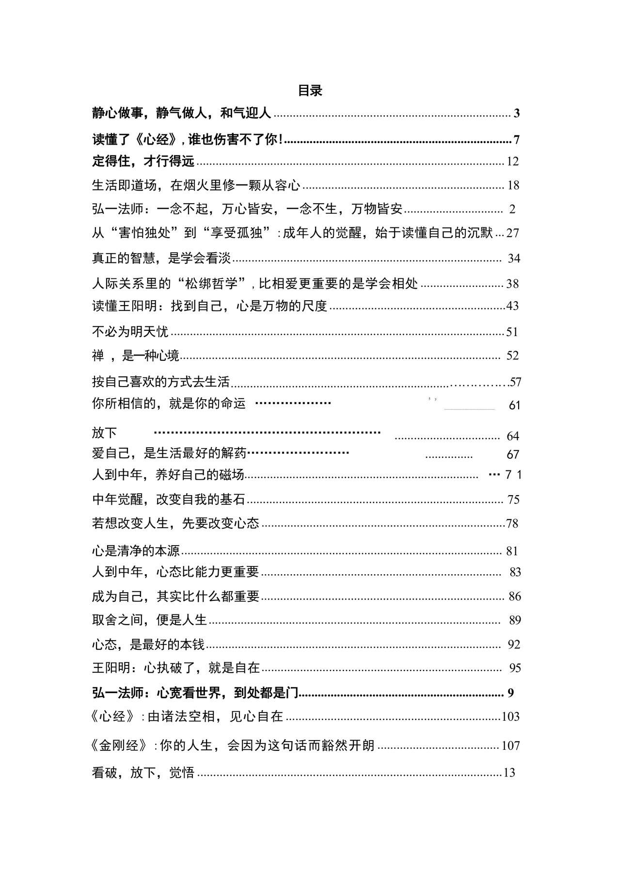 目录图