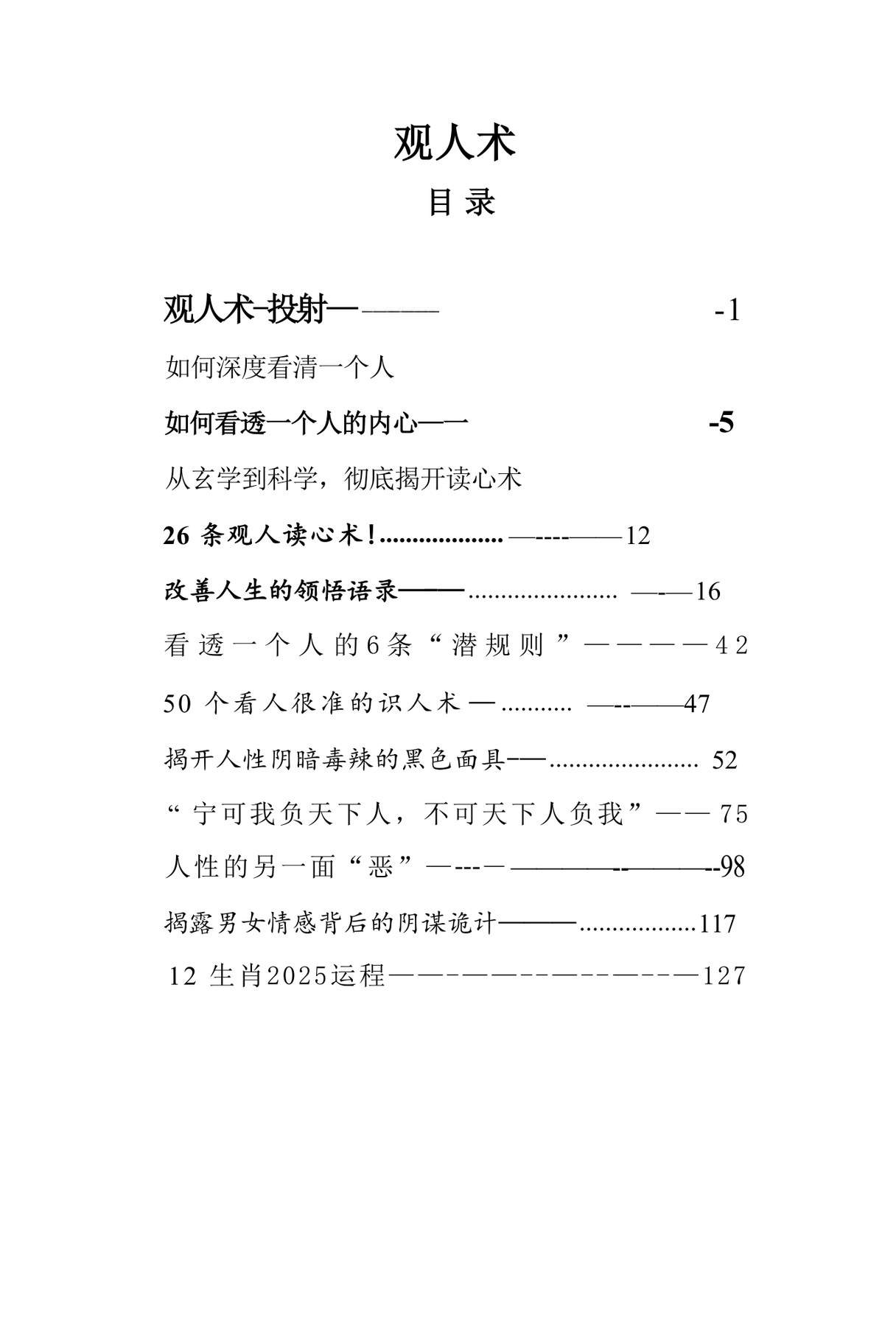 目录图