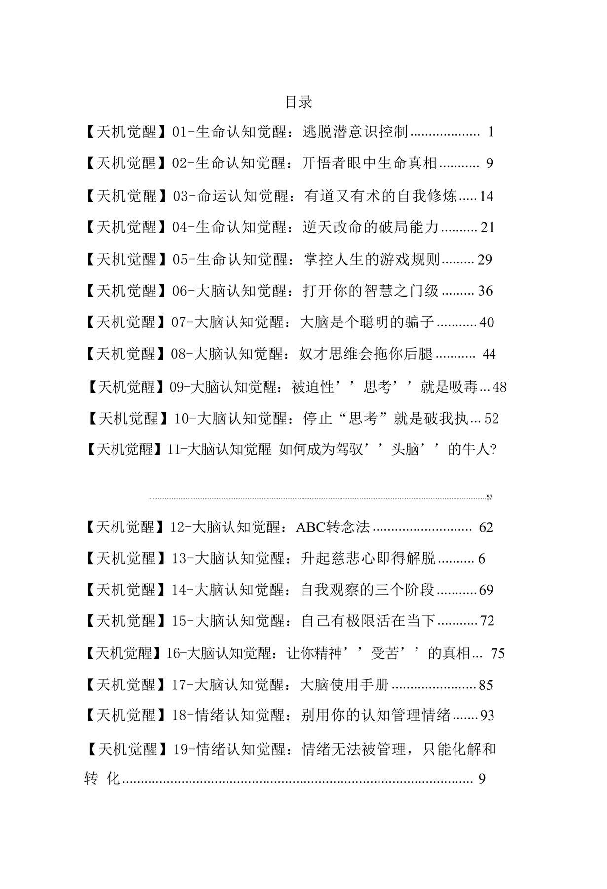 目录图