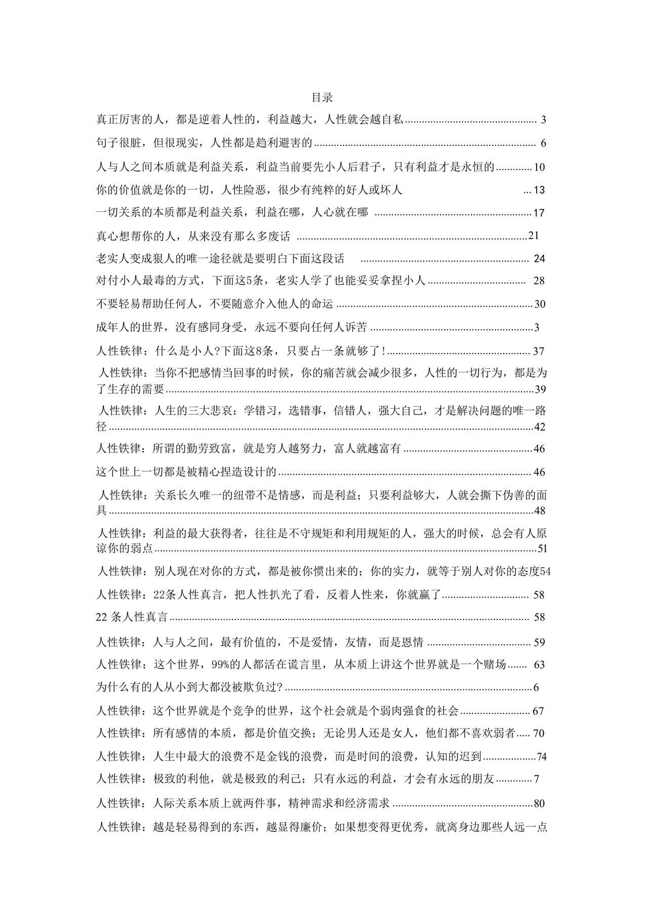 目录图