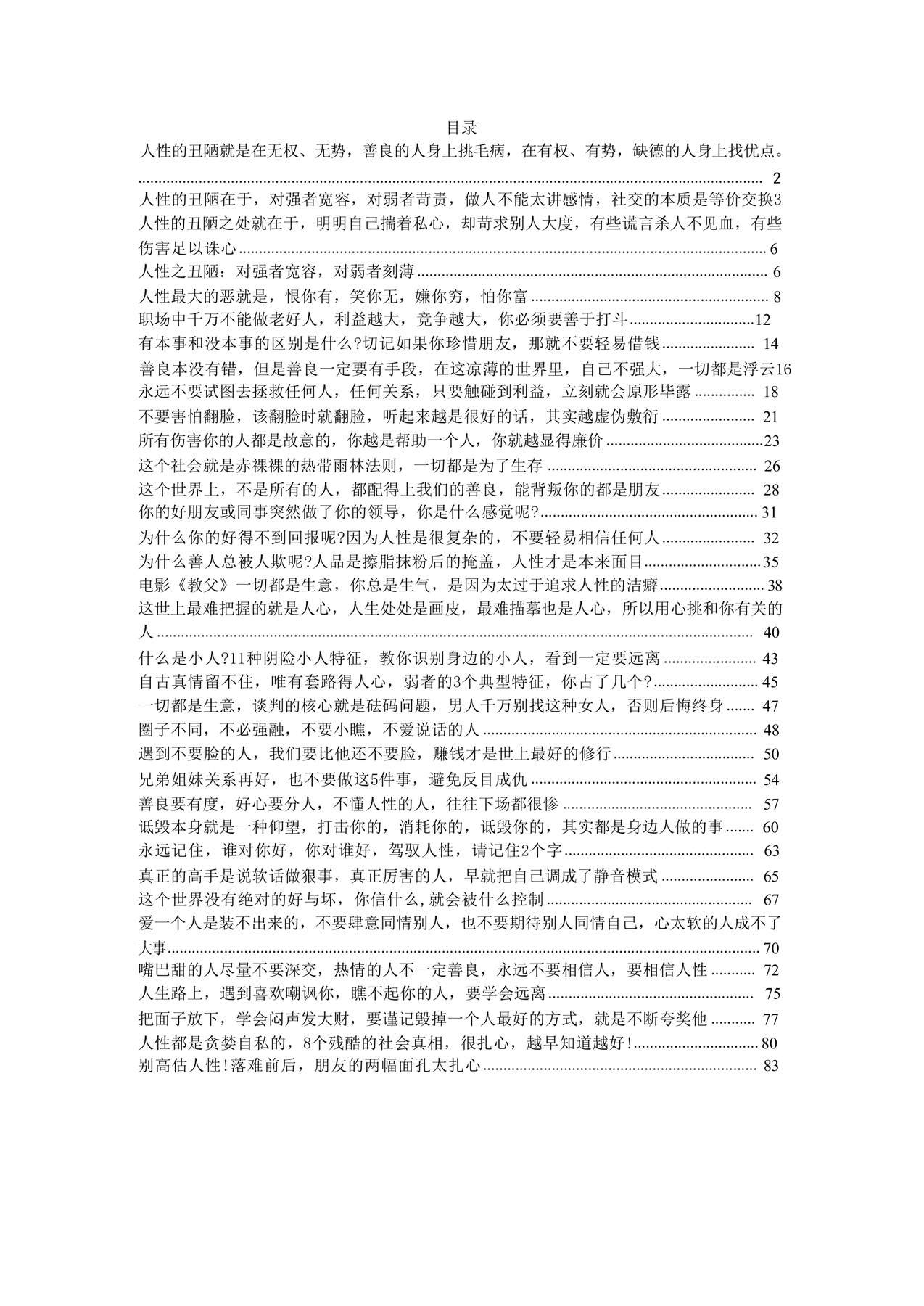 目录图