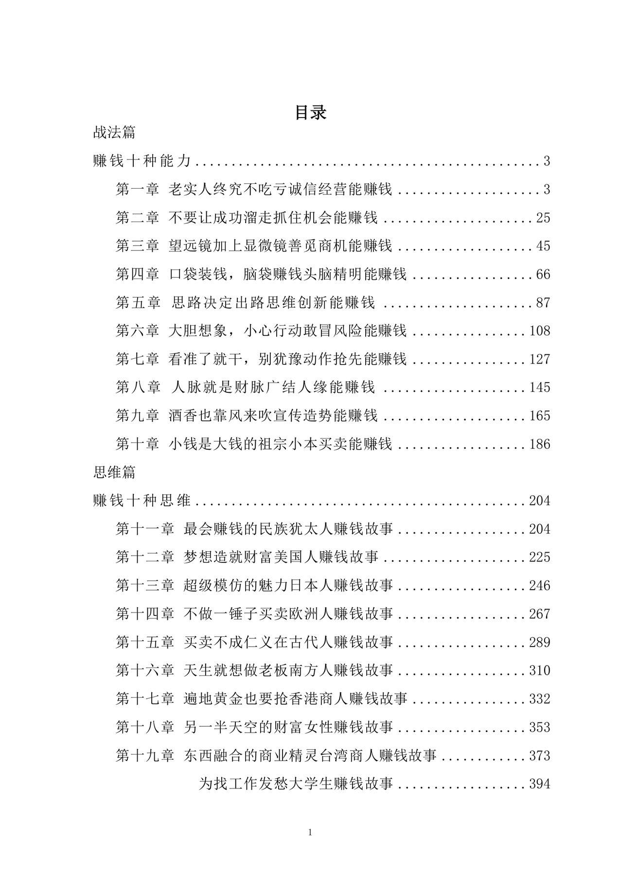目录图