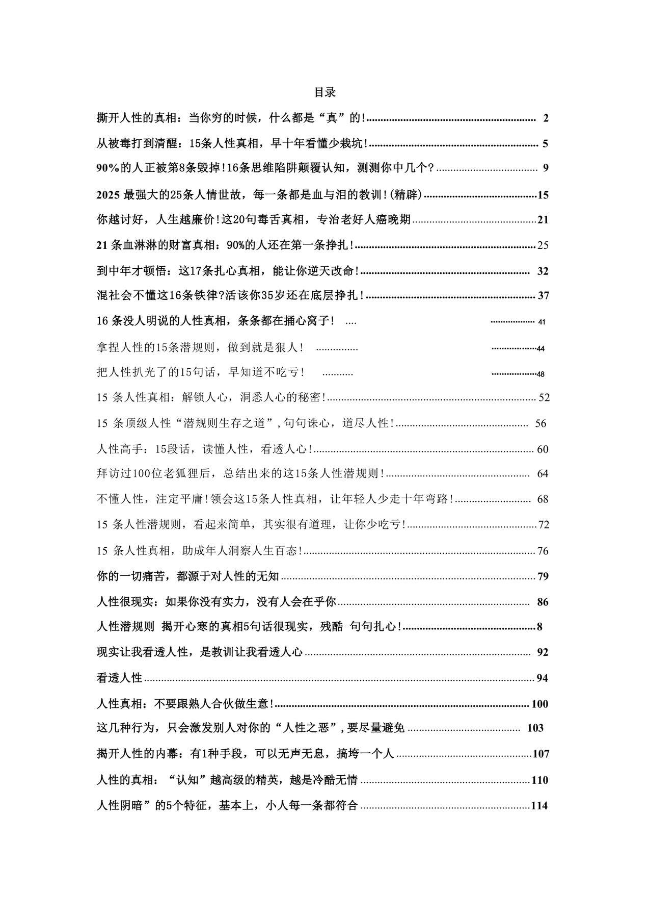 目录图