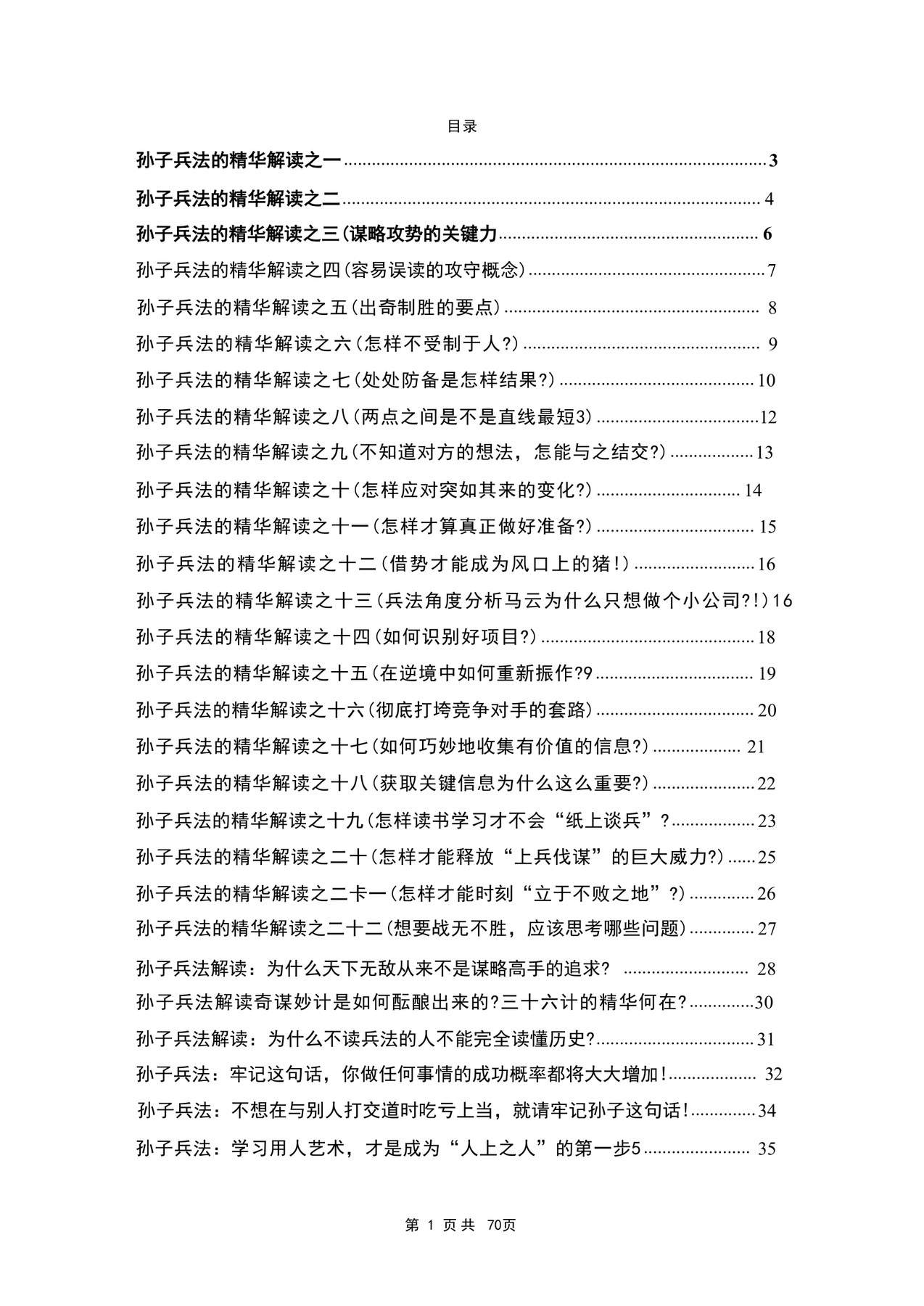 目录图