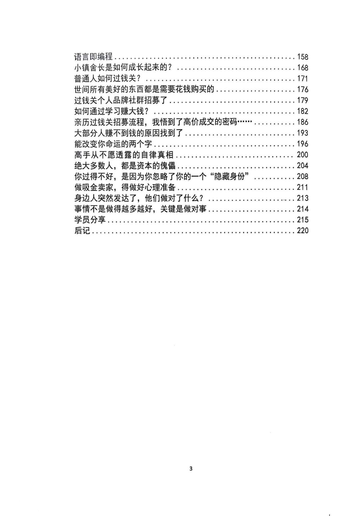 目录图