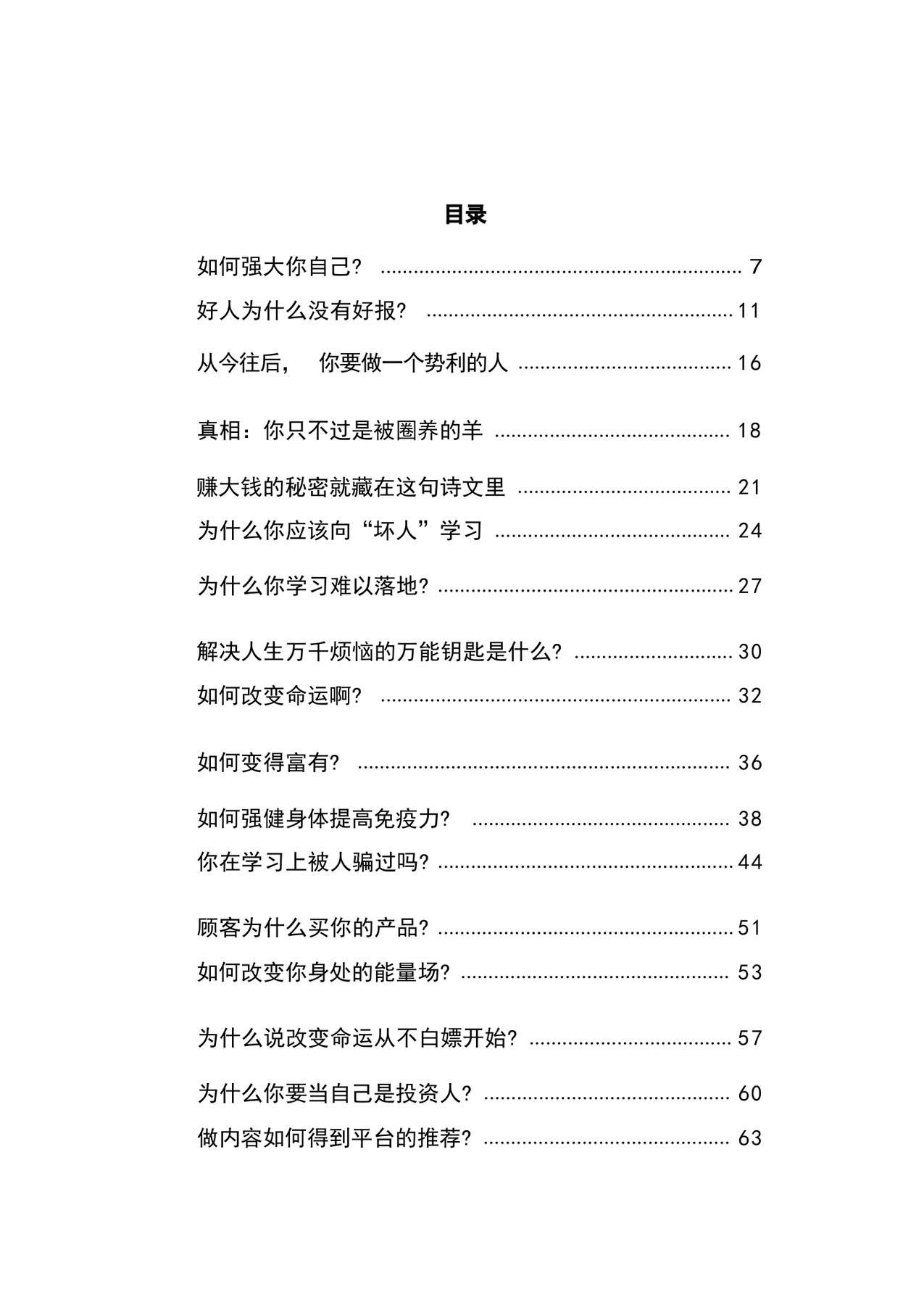 目录图