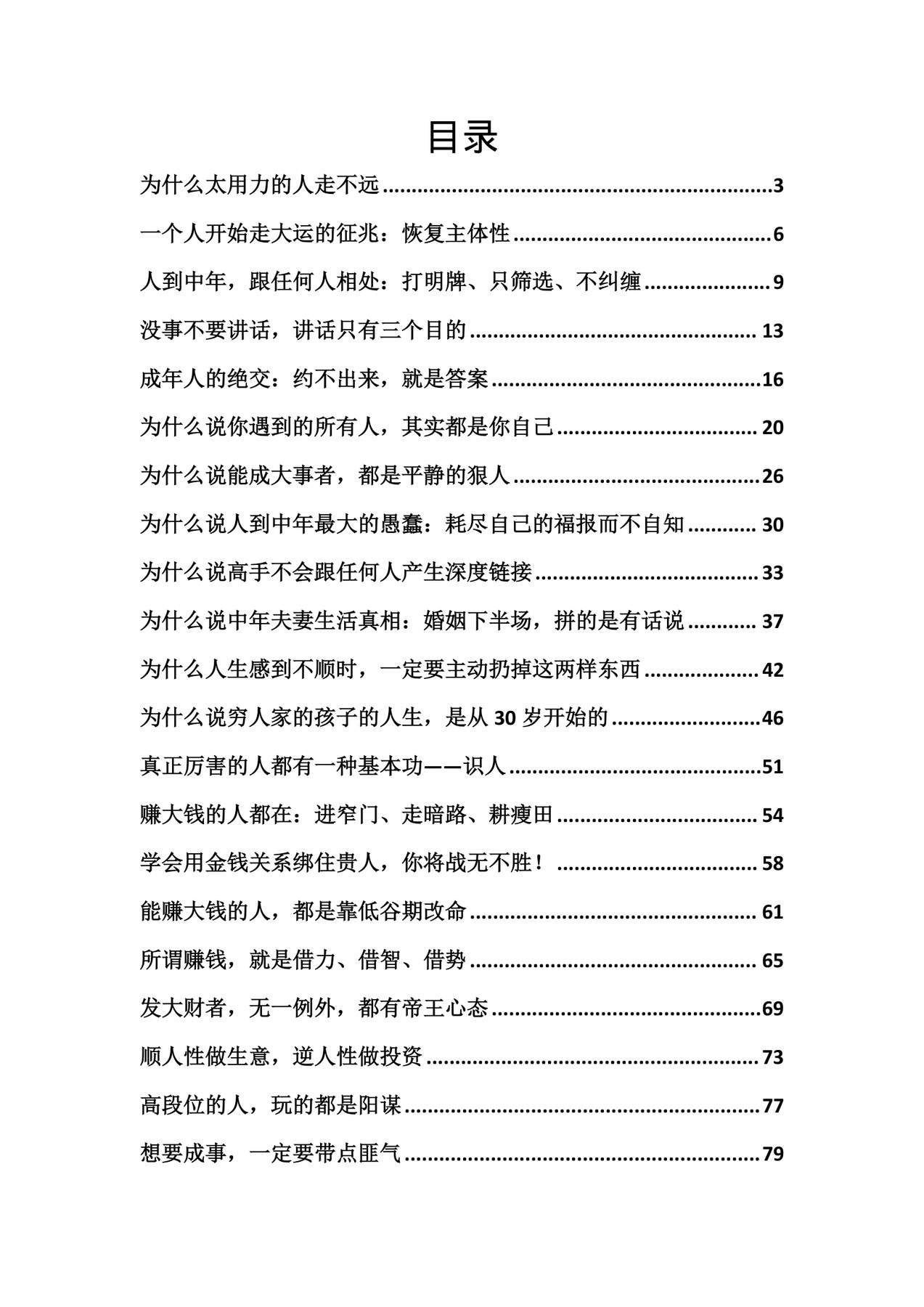 目录图
