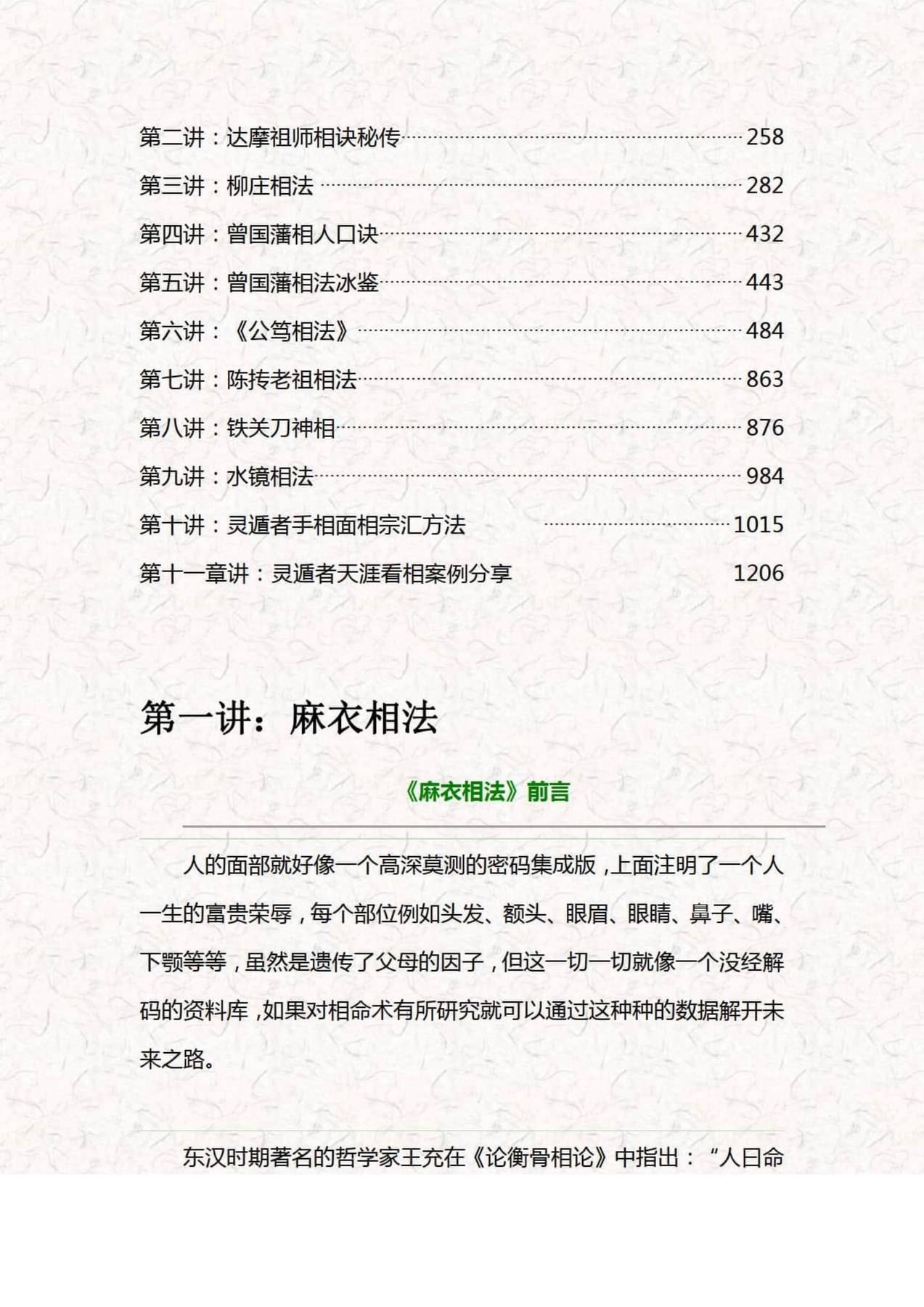 目录图