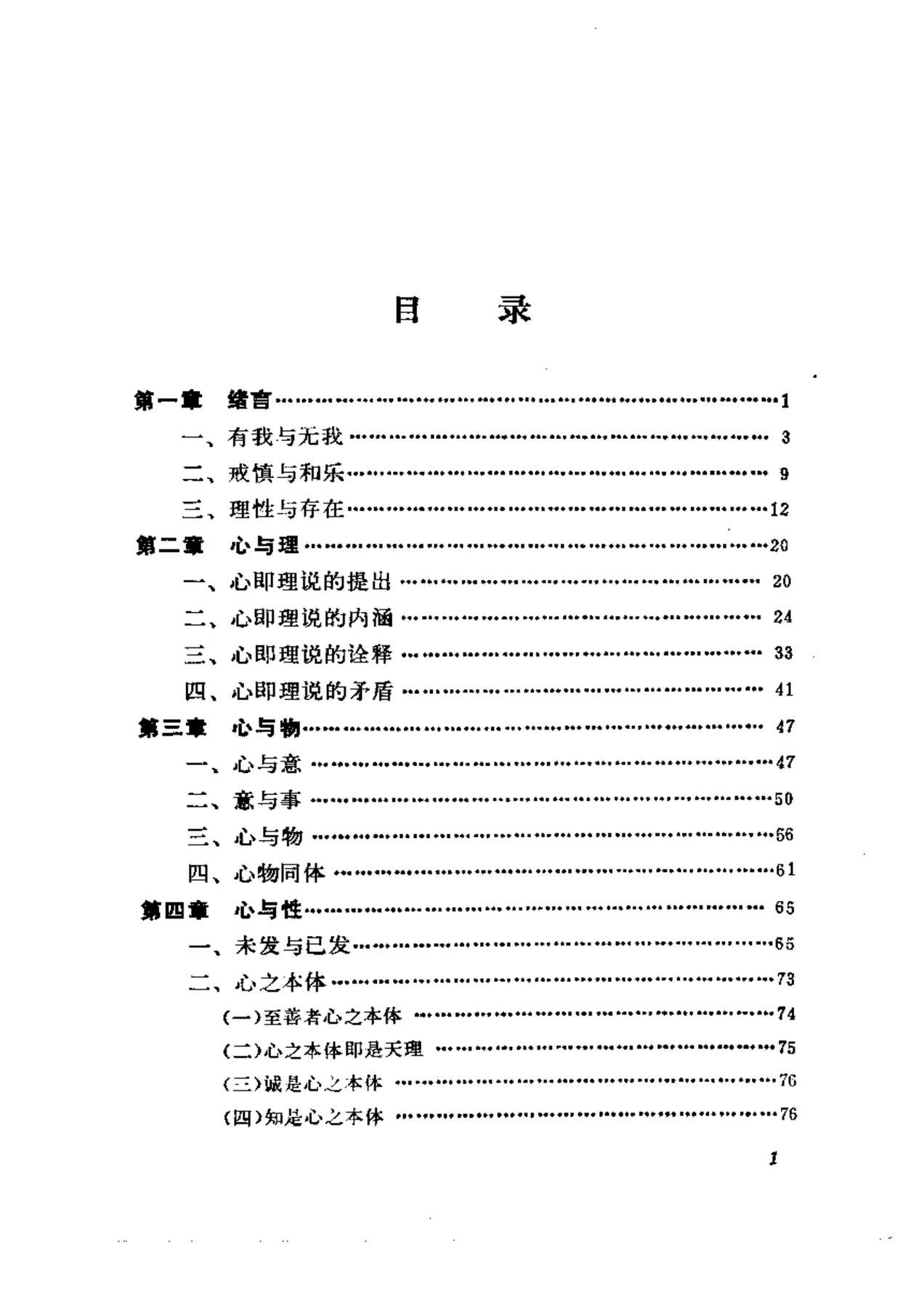目录图
