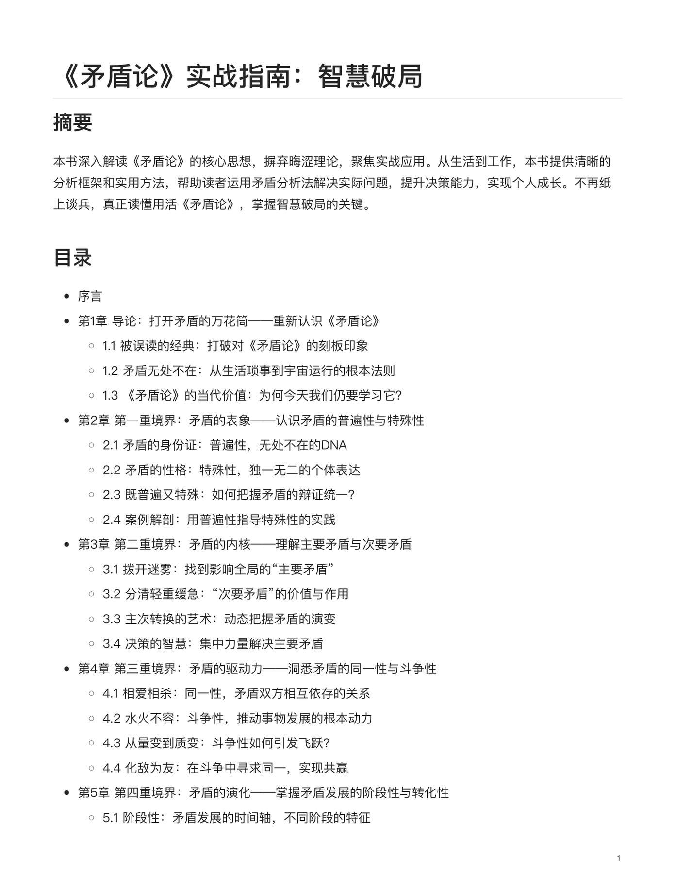 目录图