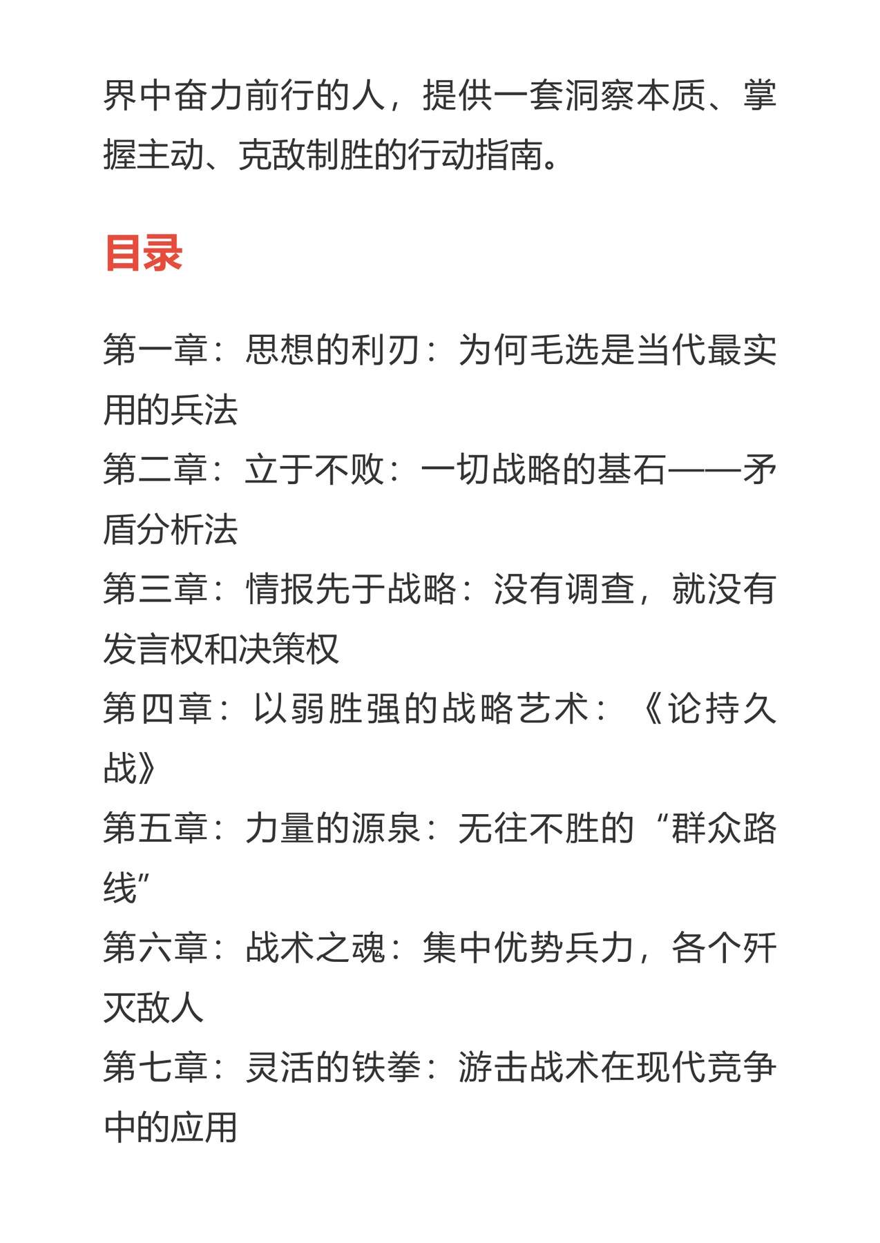 目录图