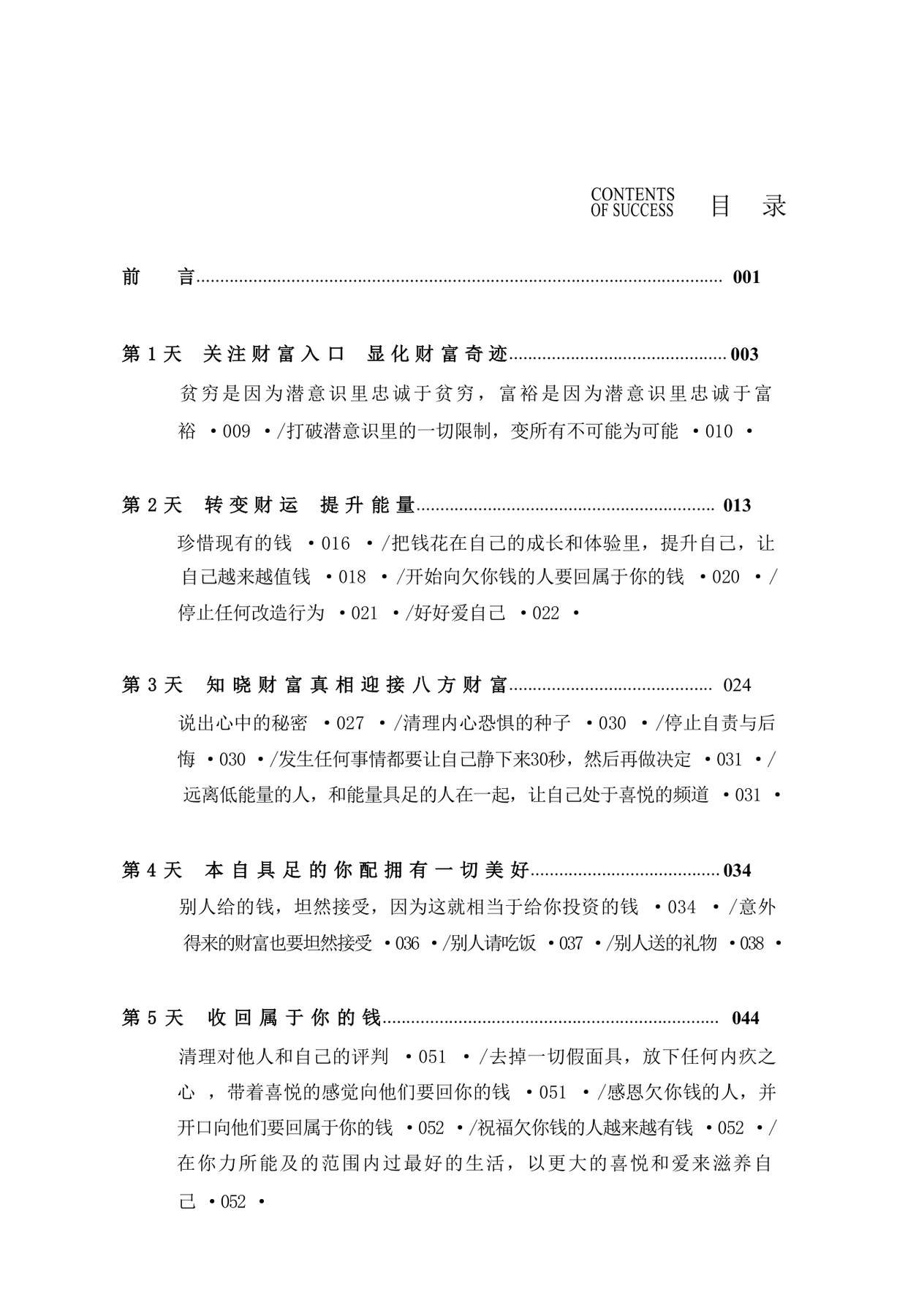 目录图
