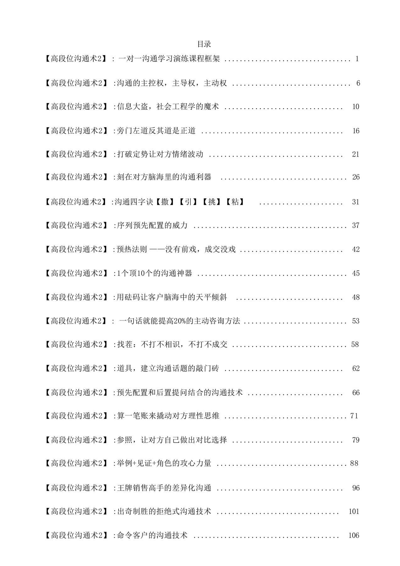 目录图
