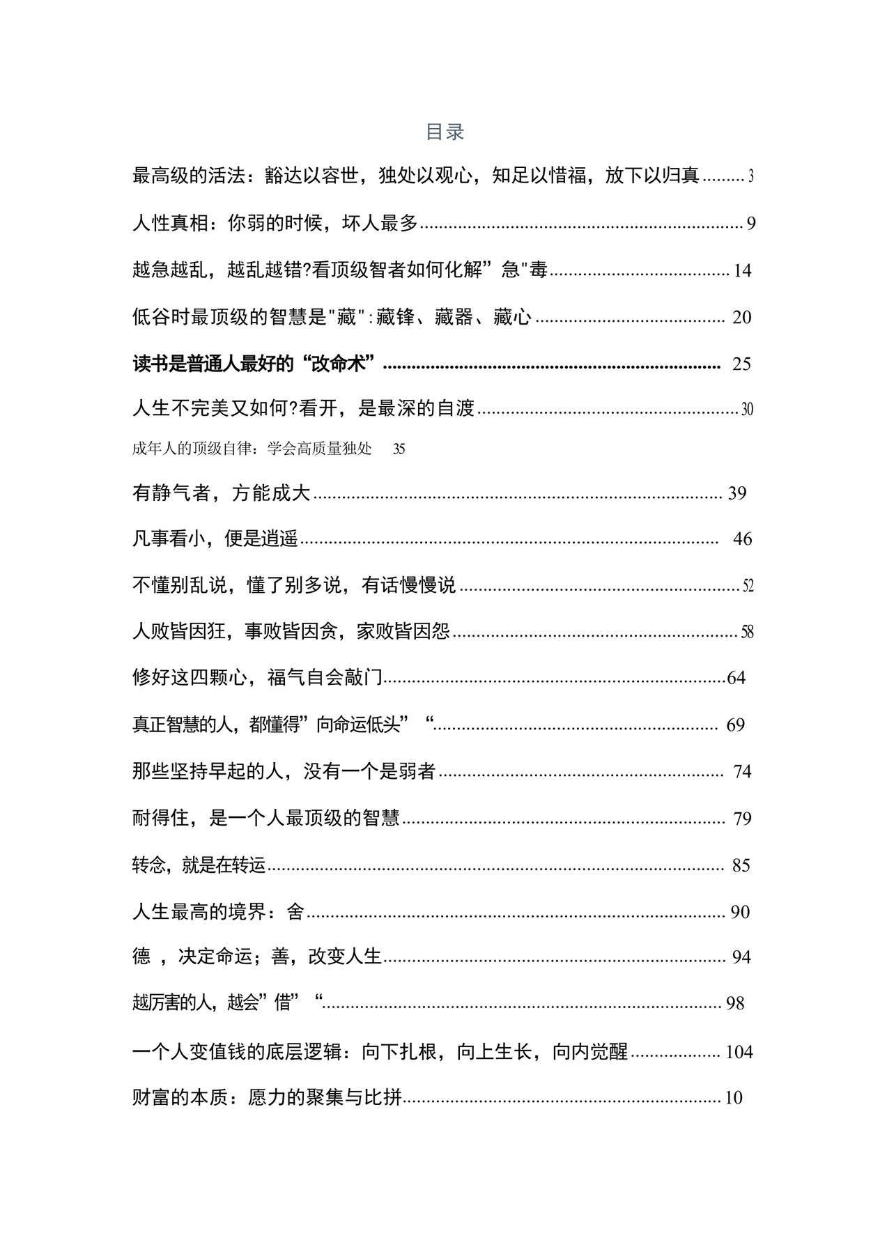 目录图