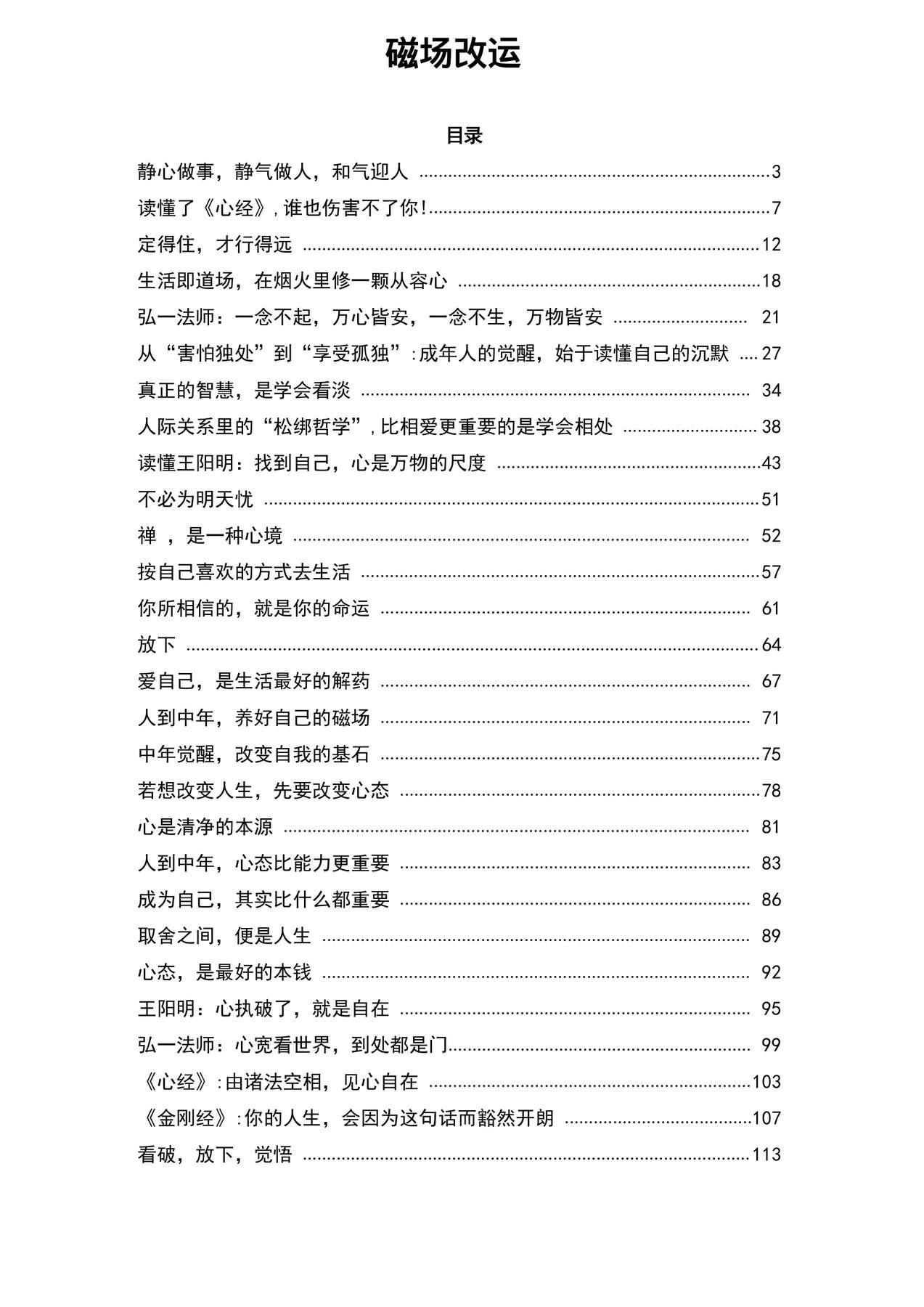 目录图
