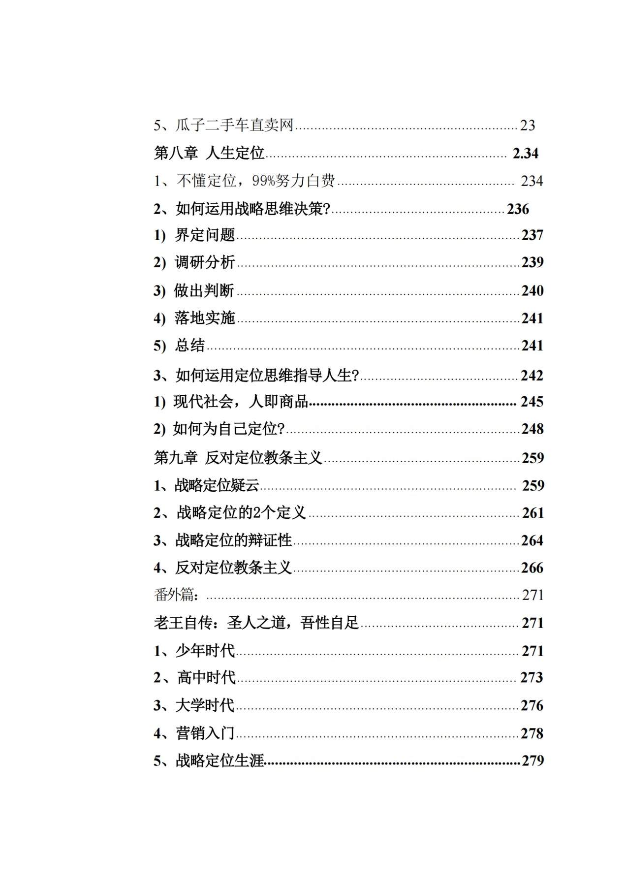 目录图