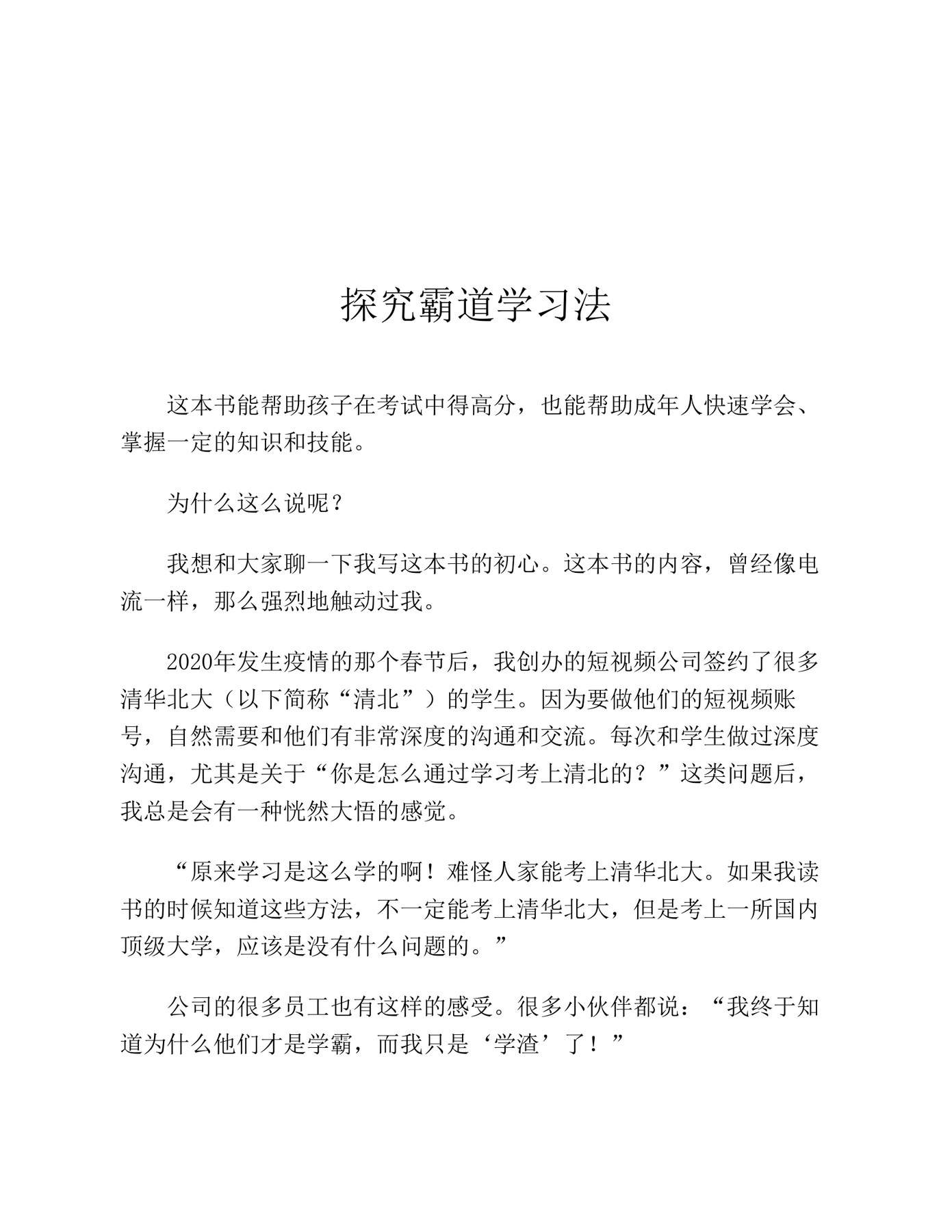 目录图