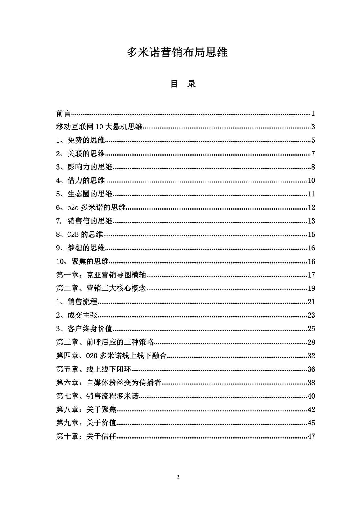 目录图
