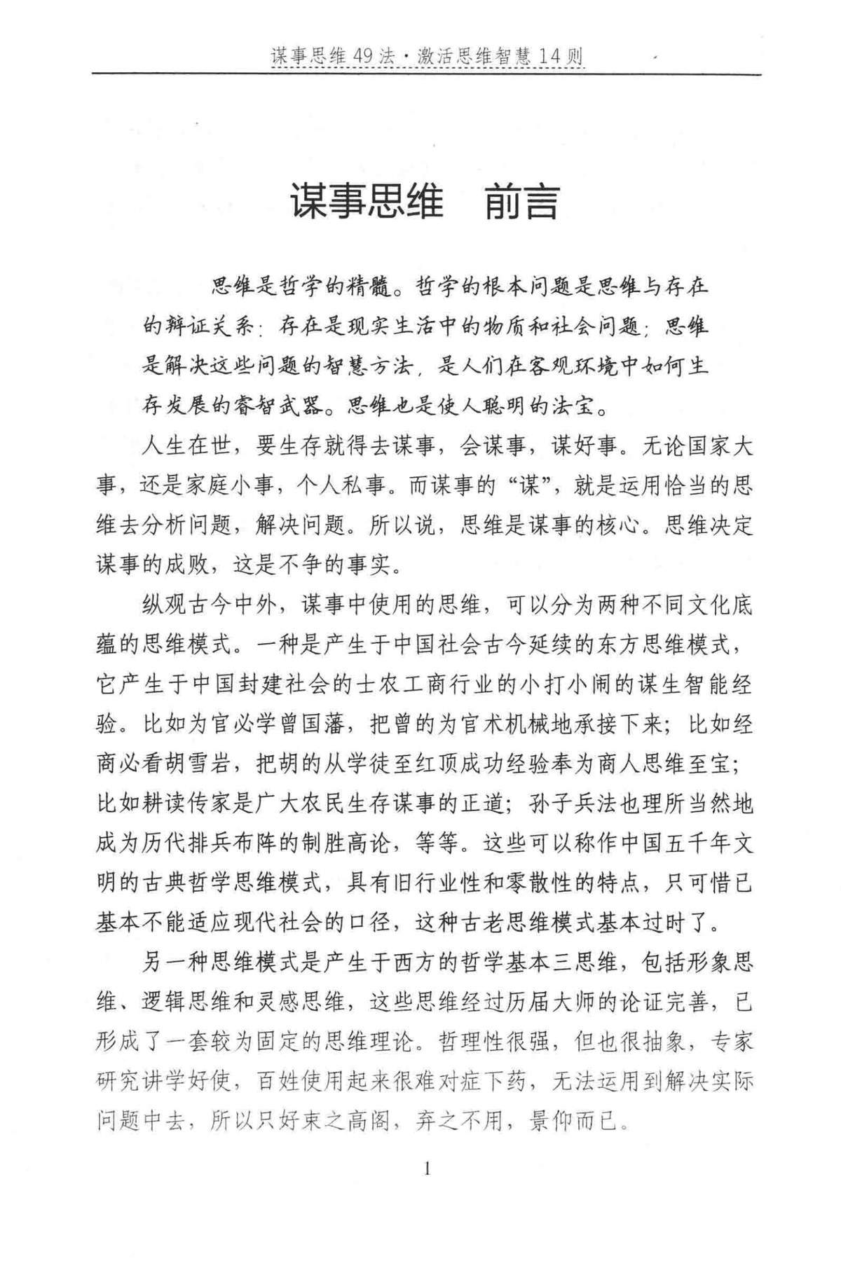 目录图