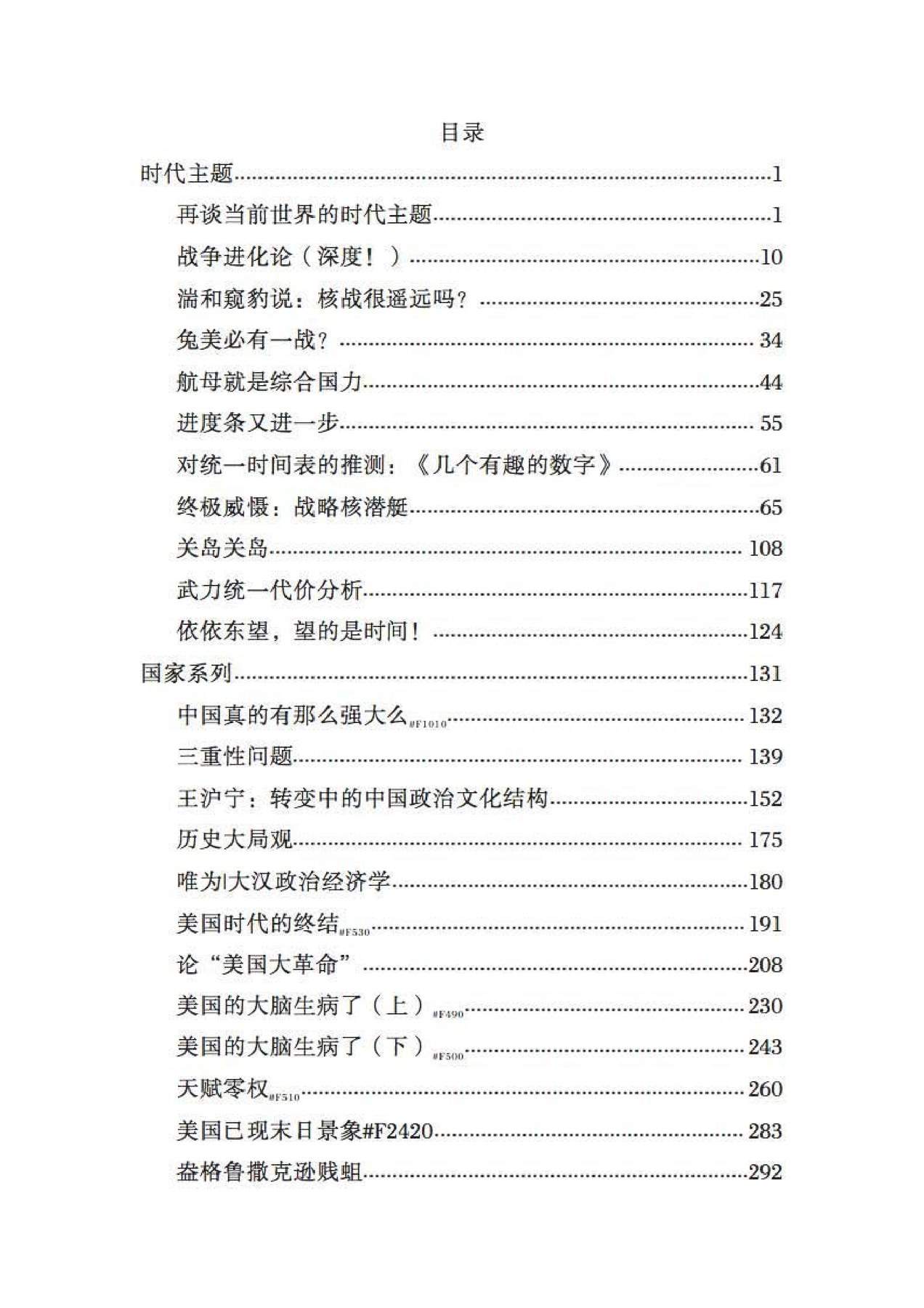 目录图