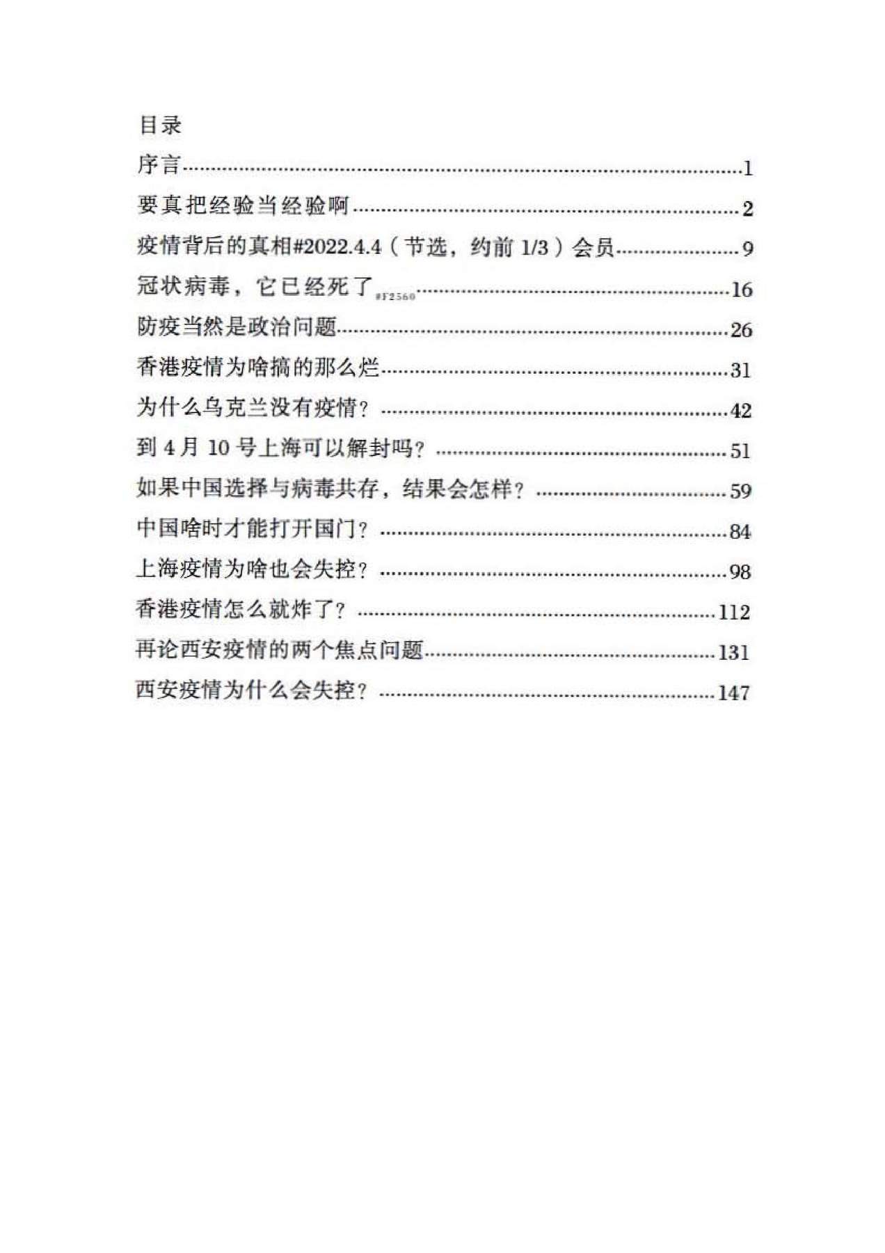 目录图