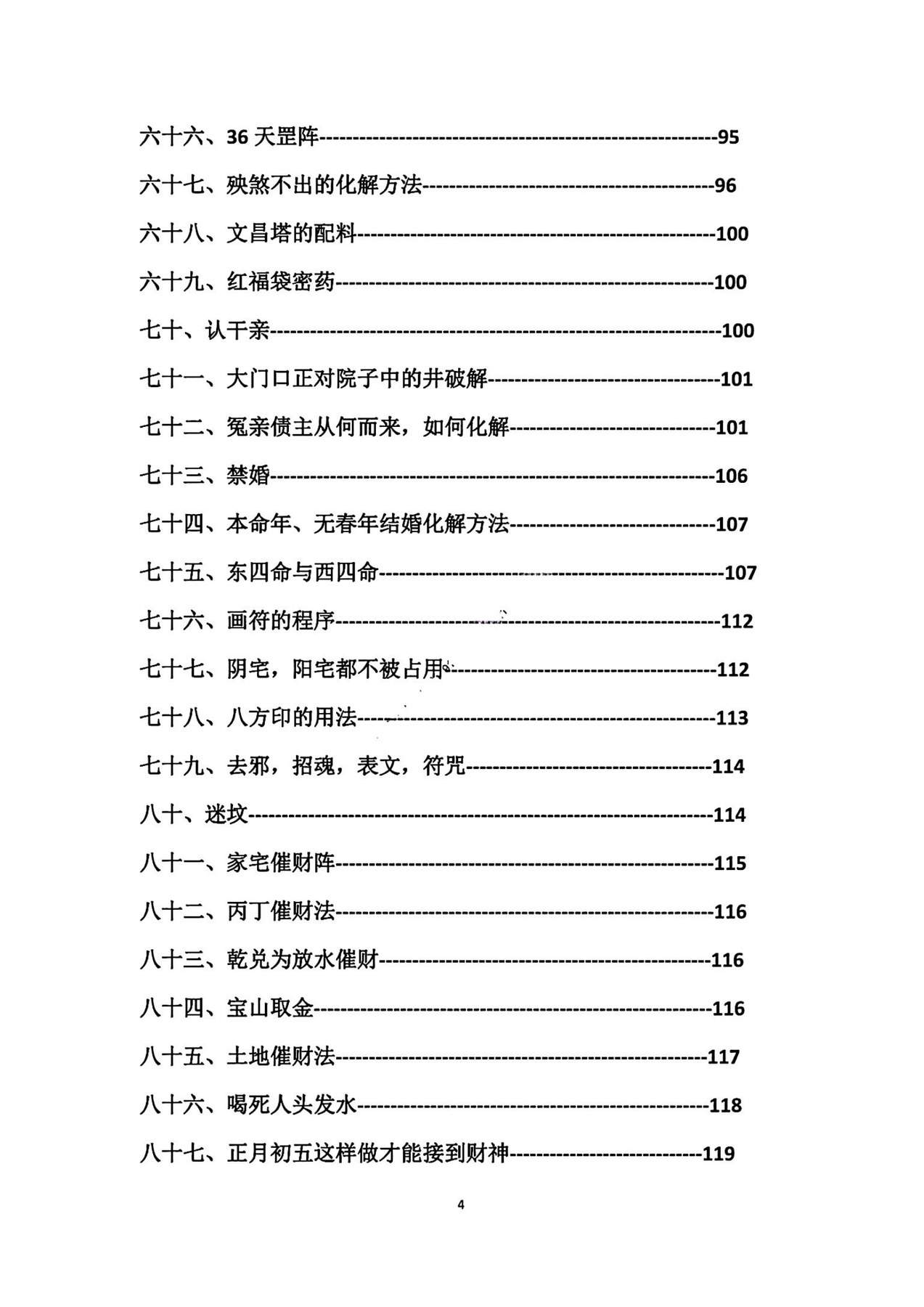 目录图