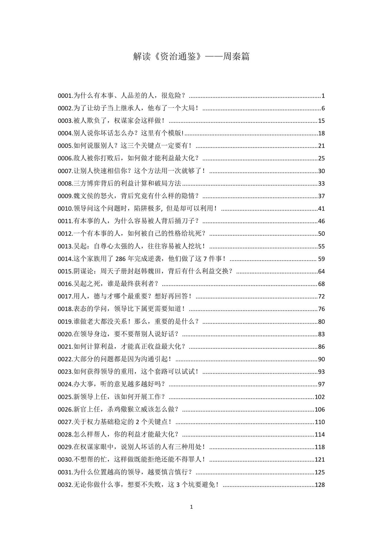 目录图