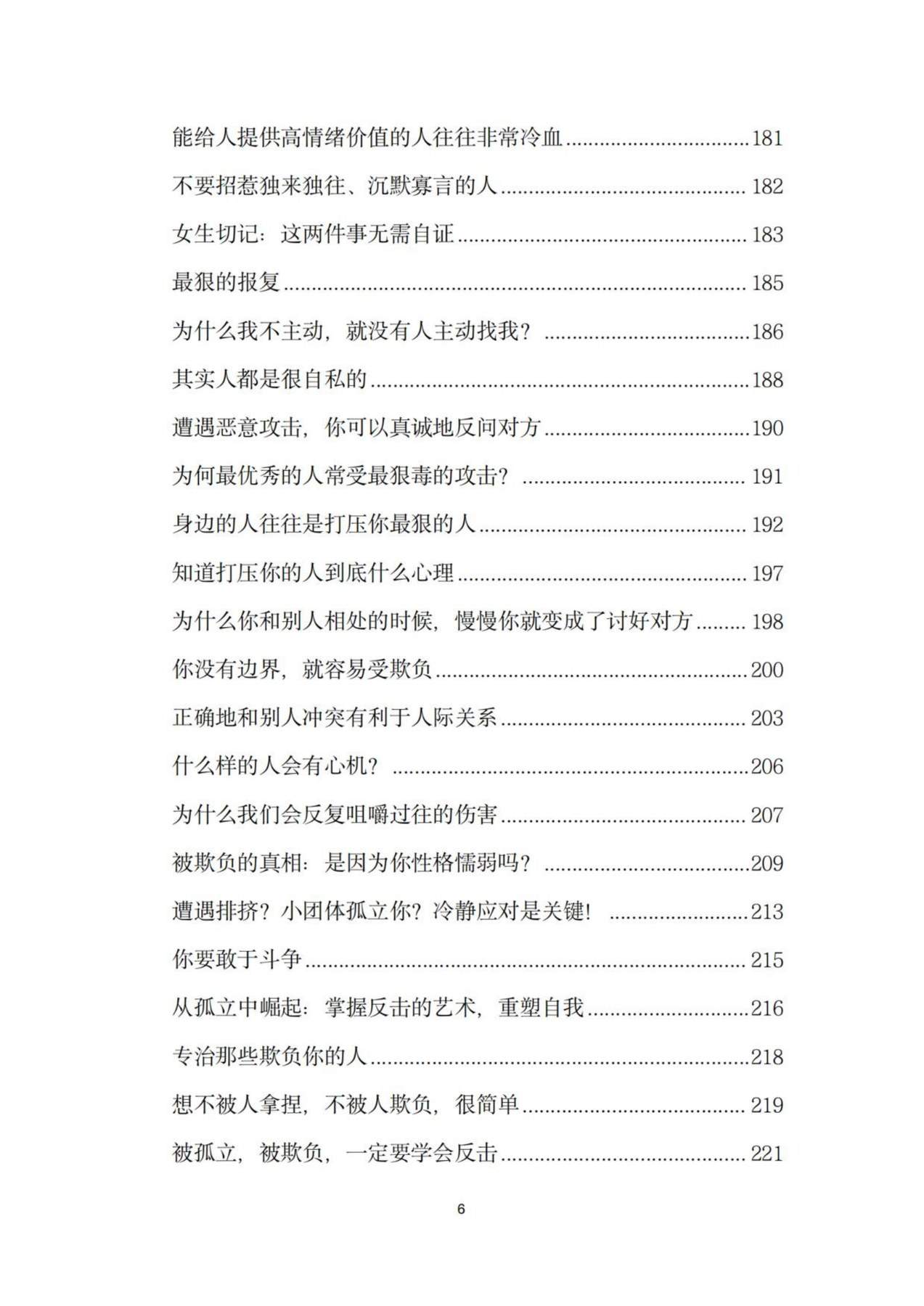 目录图