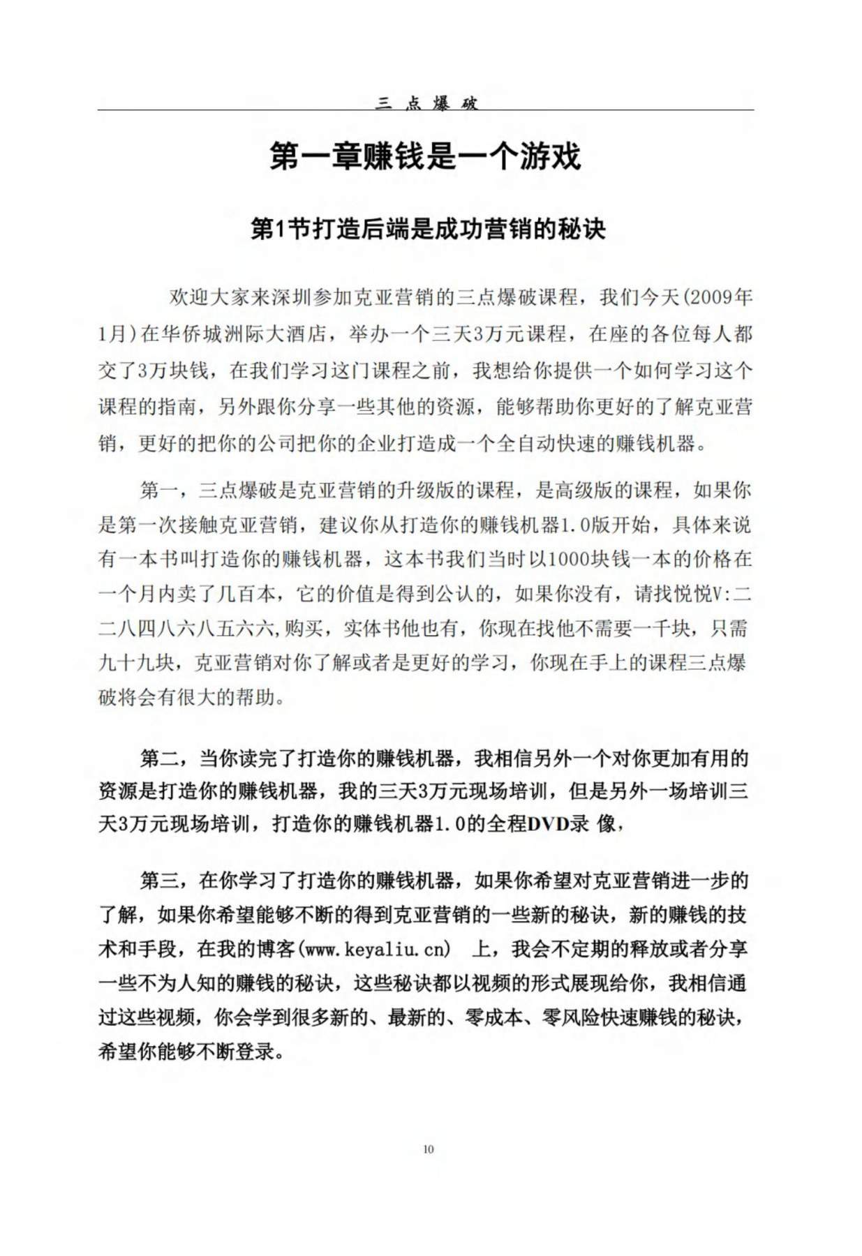 目录图