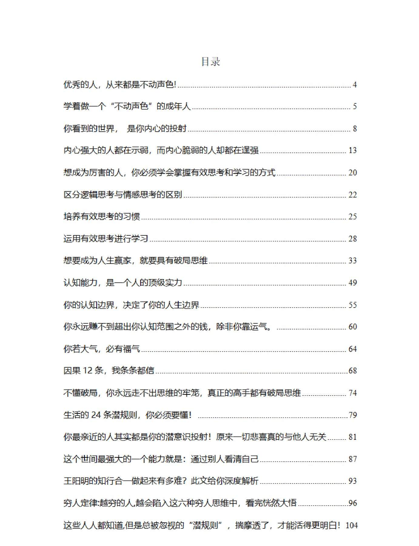 目录图