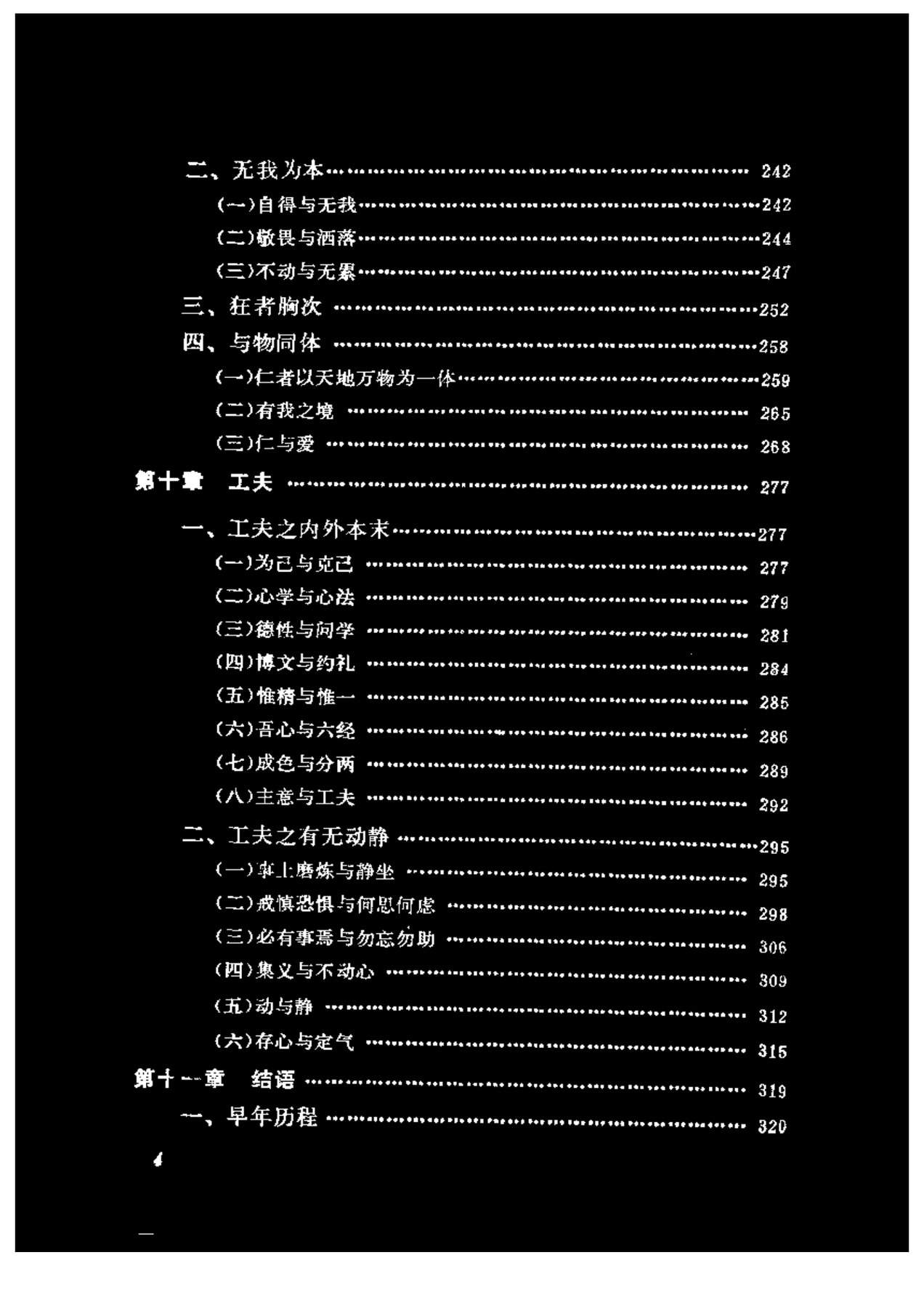 目录图