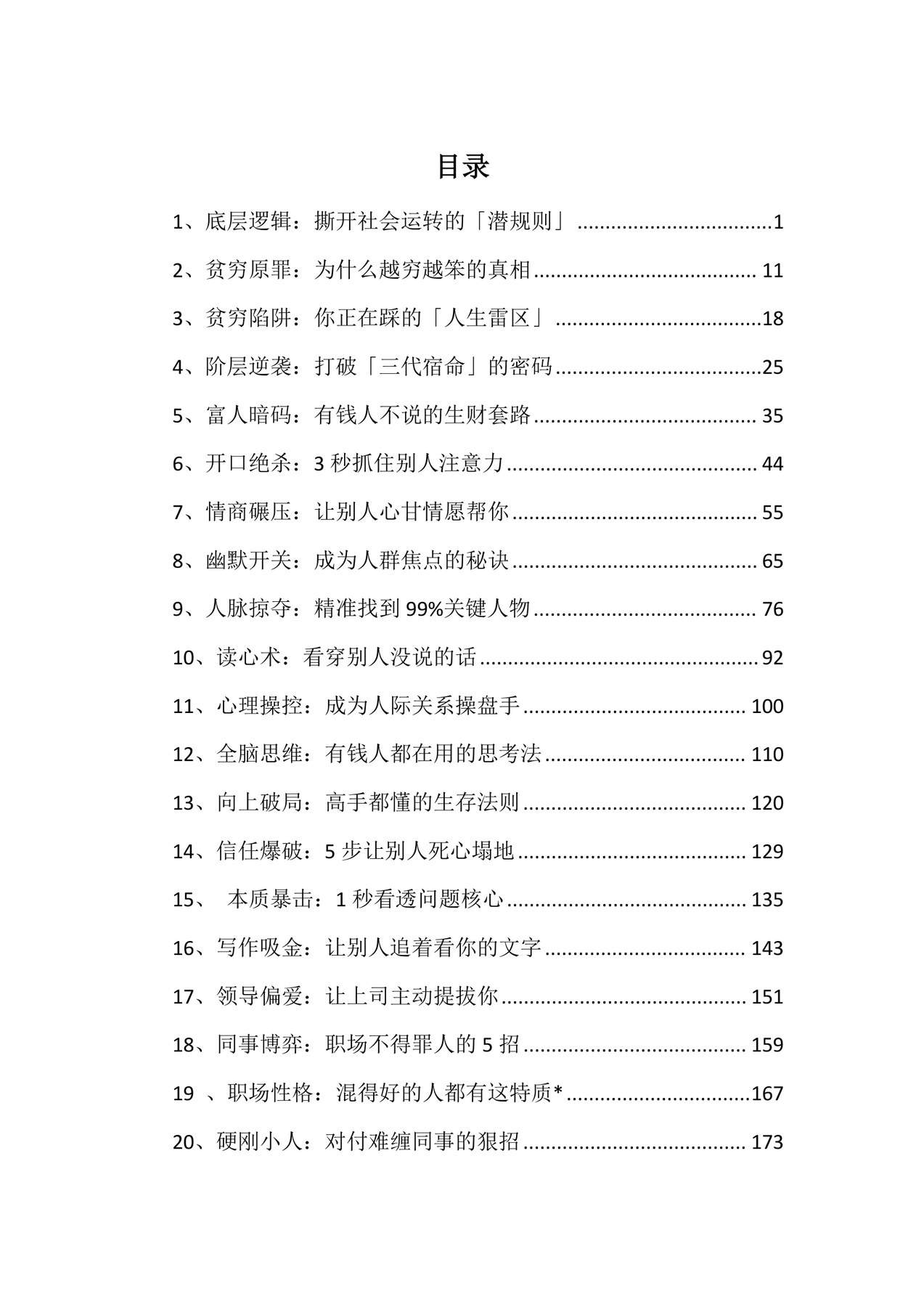 目录图