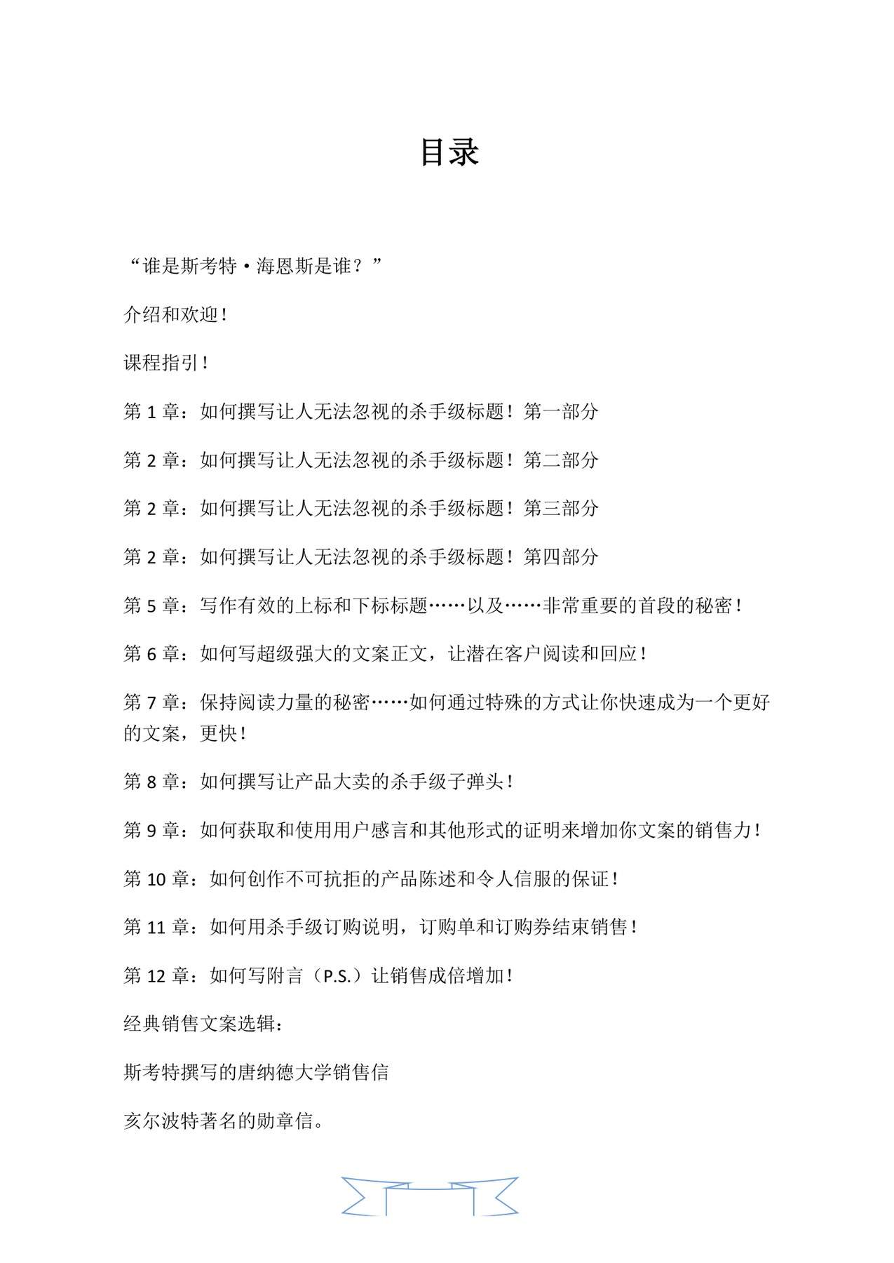 目录图