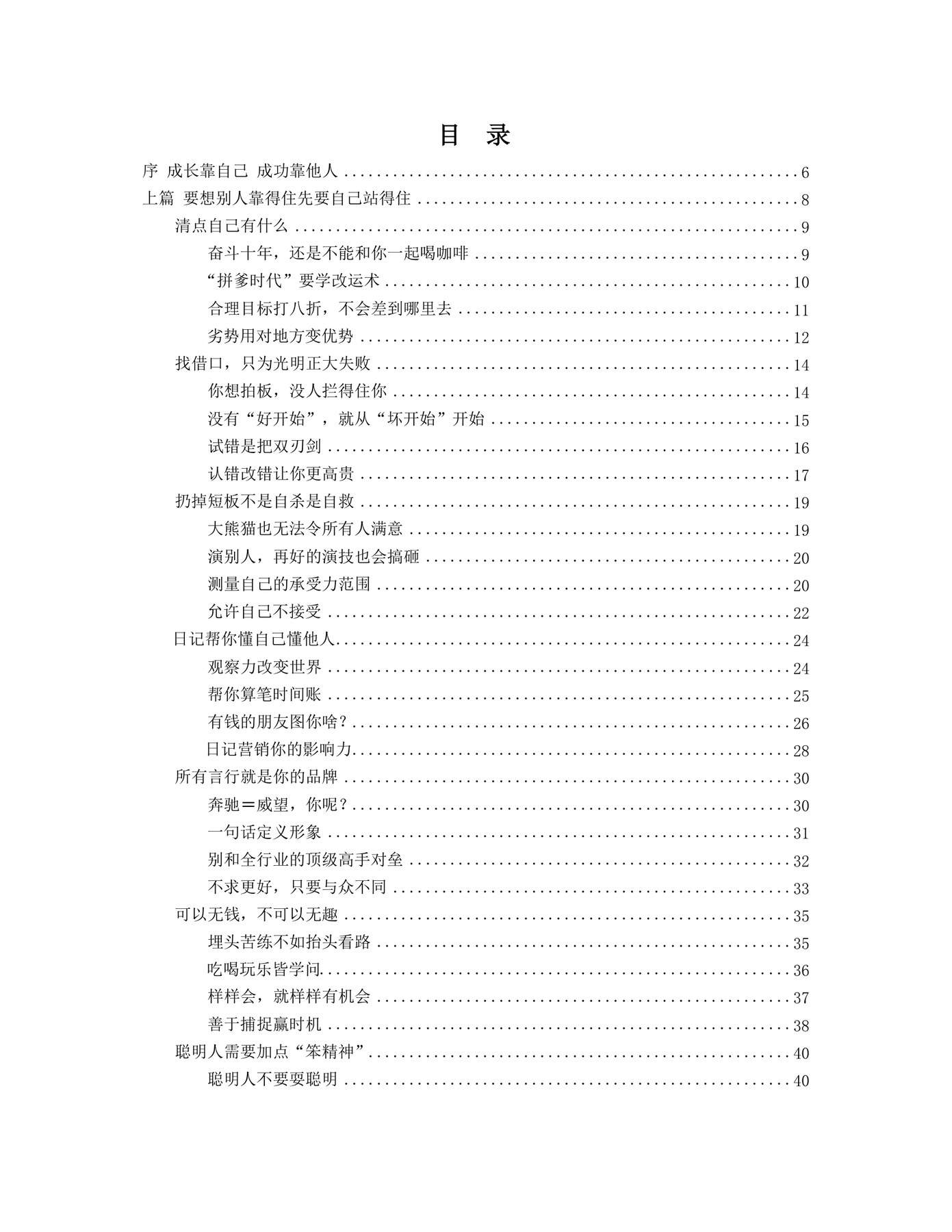 目录图