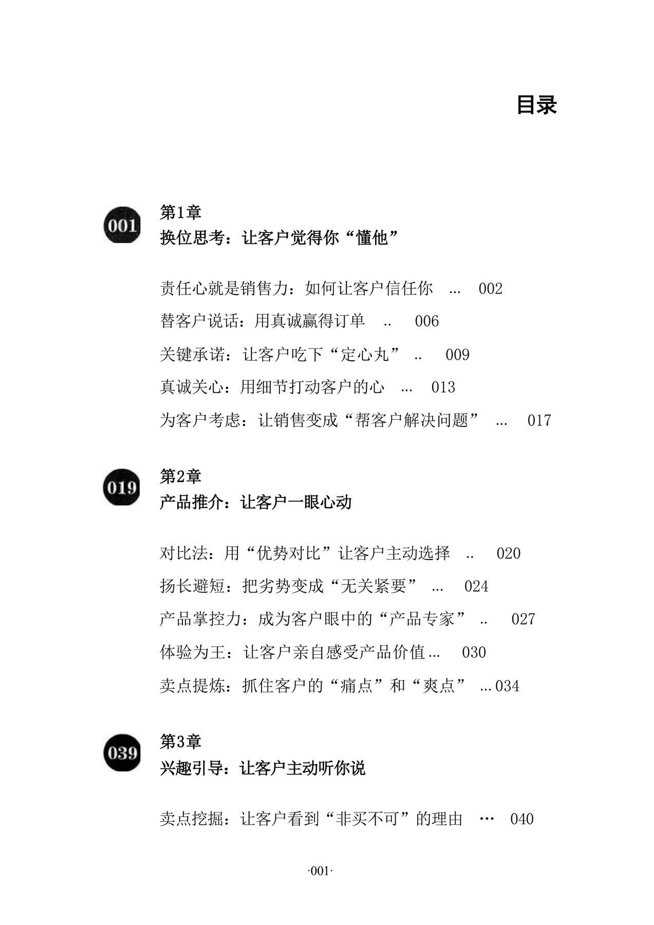 目录图