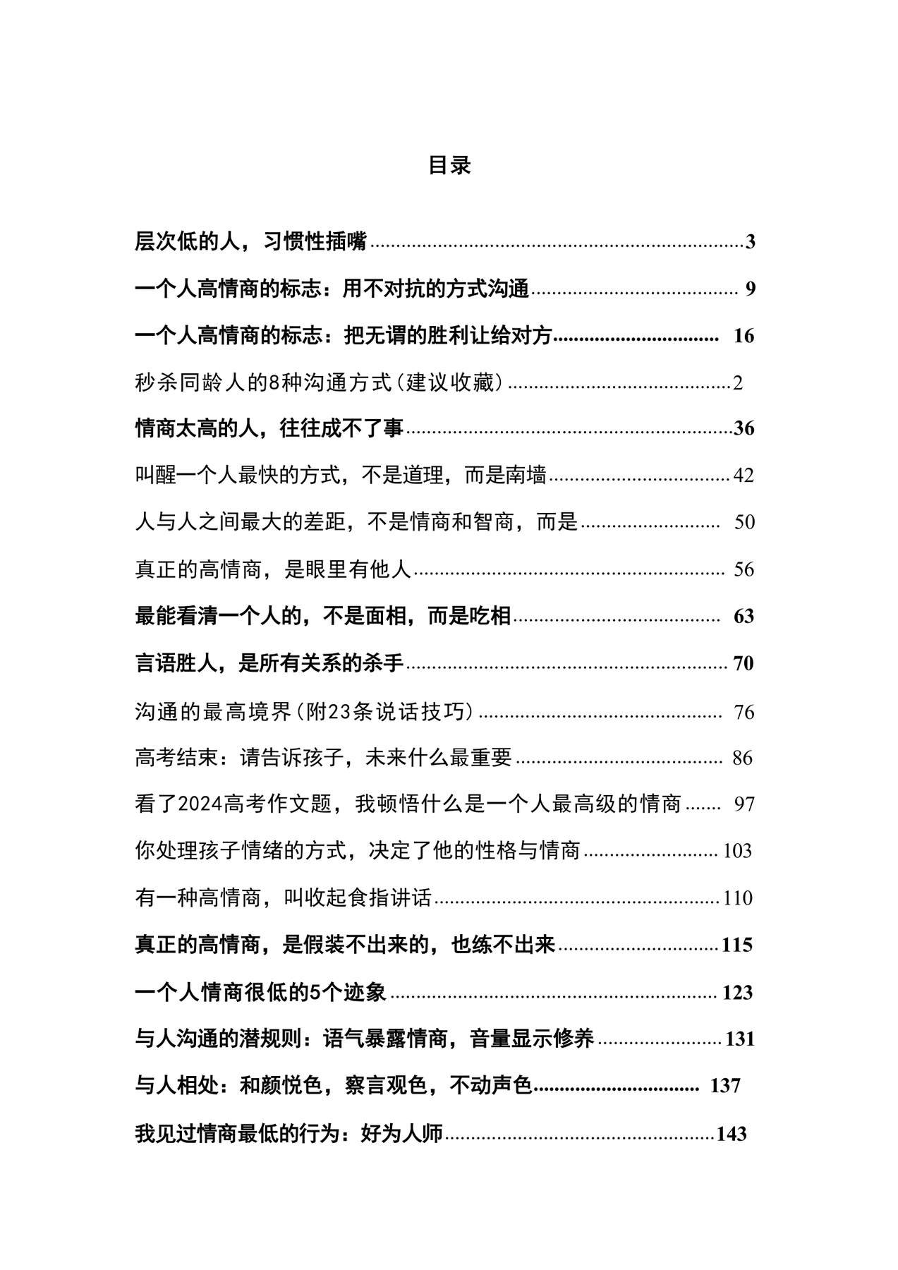 目录图