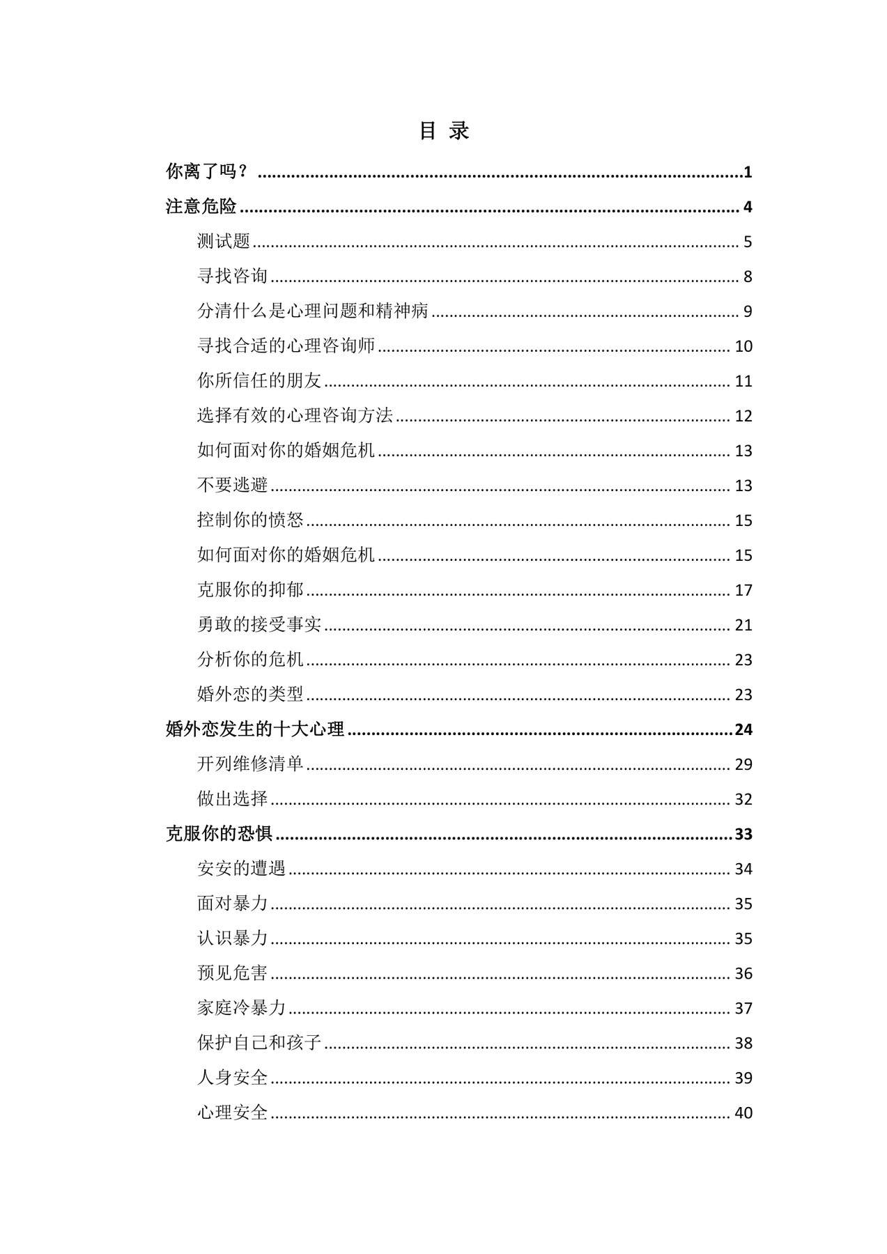 目录图