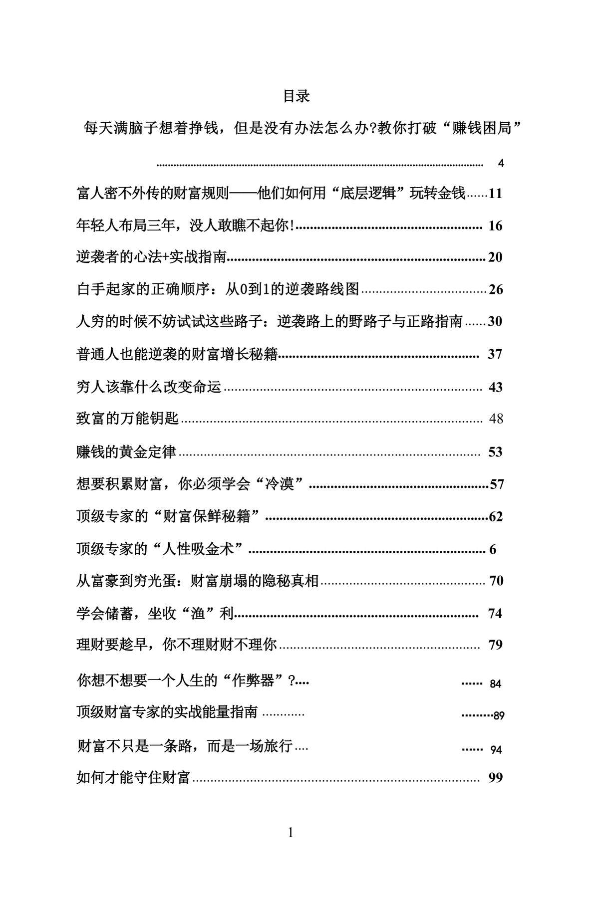 目录图