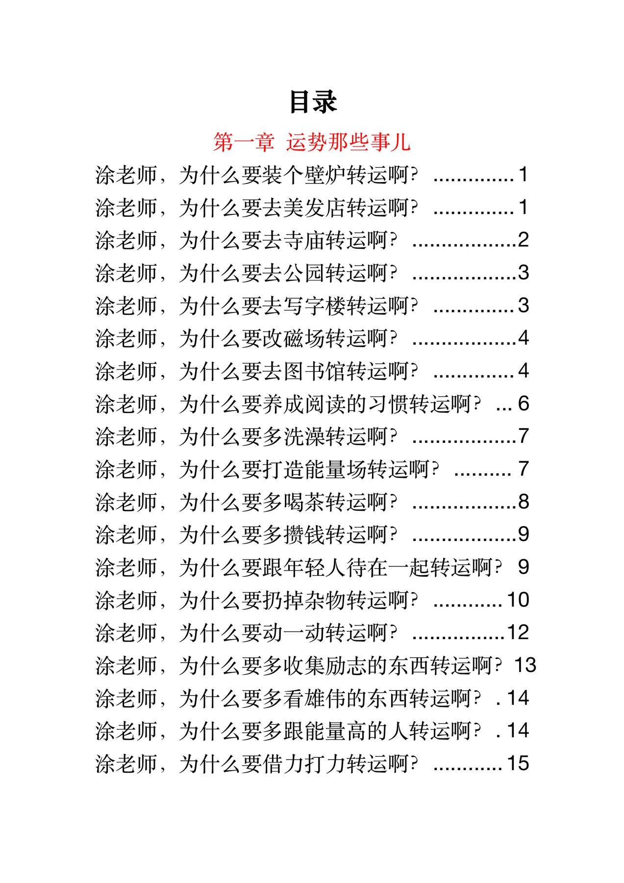目录图