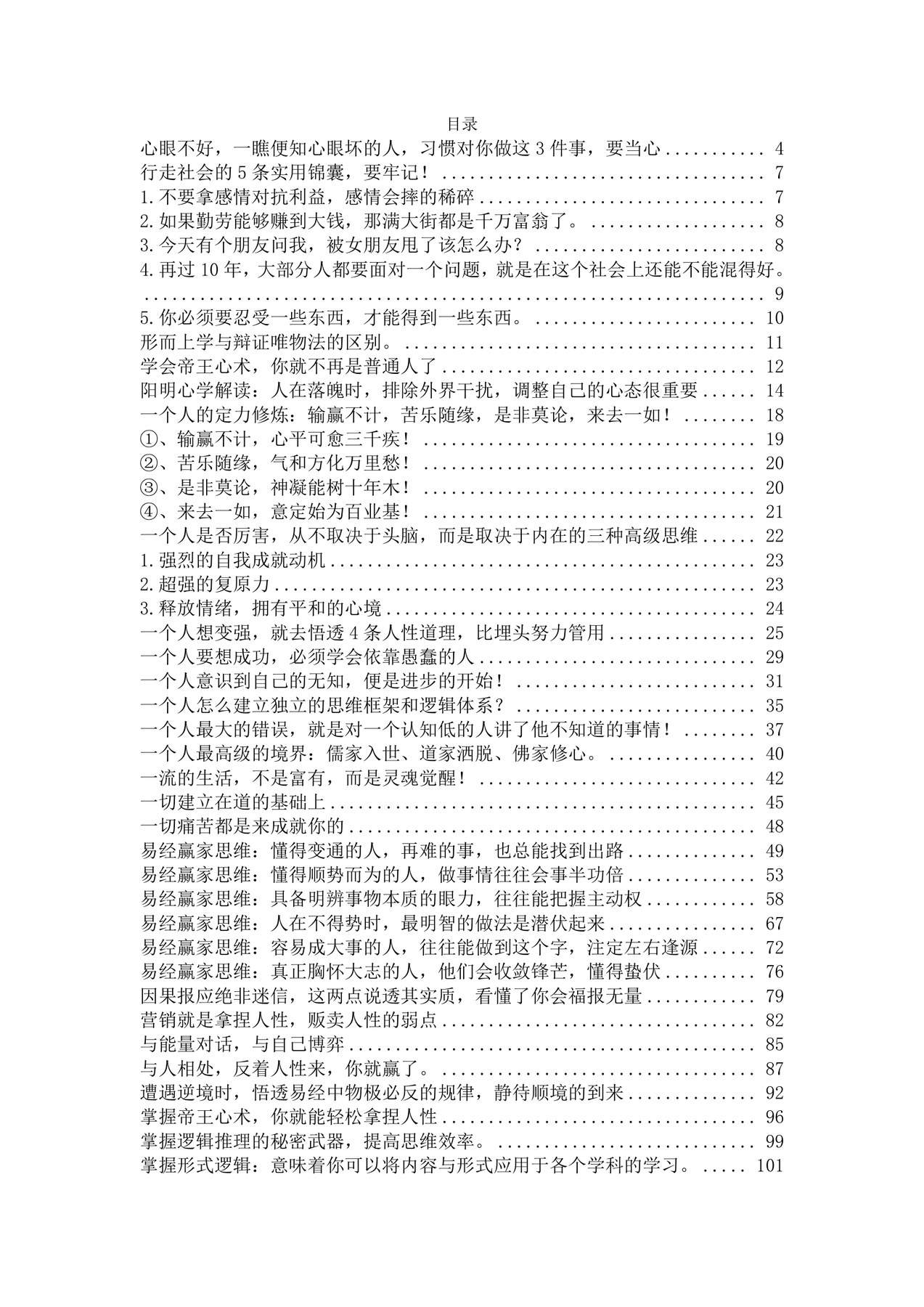 目录图