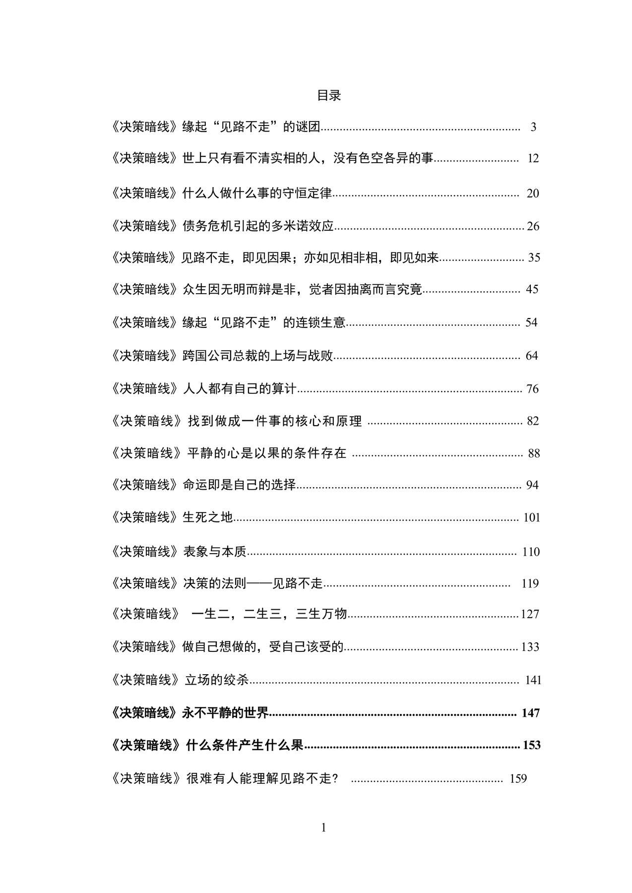 目录图